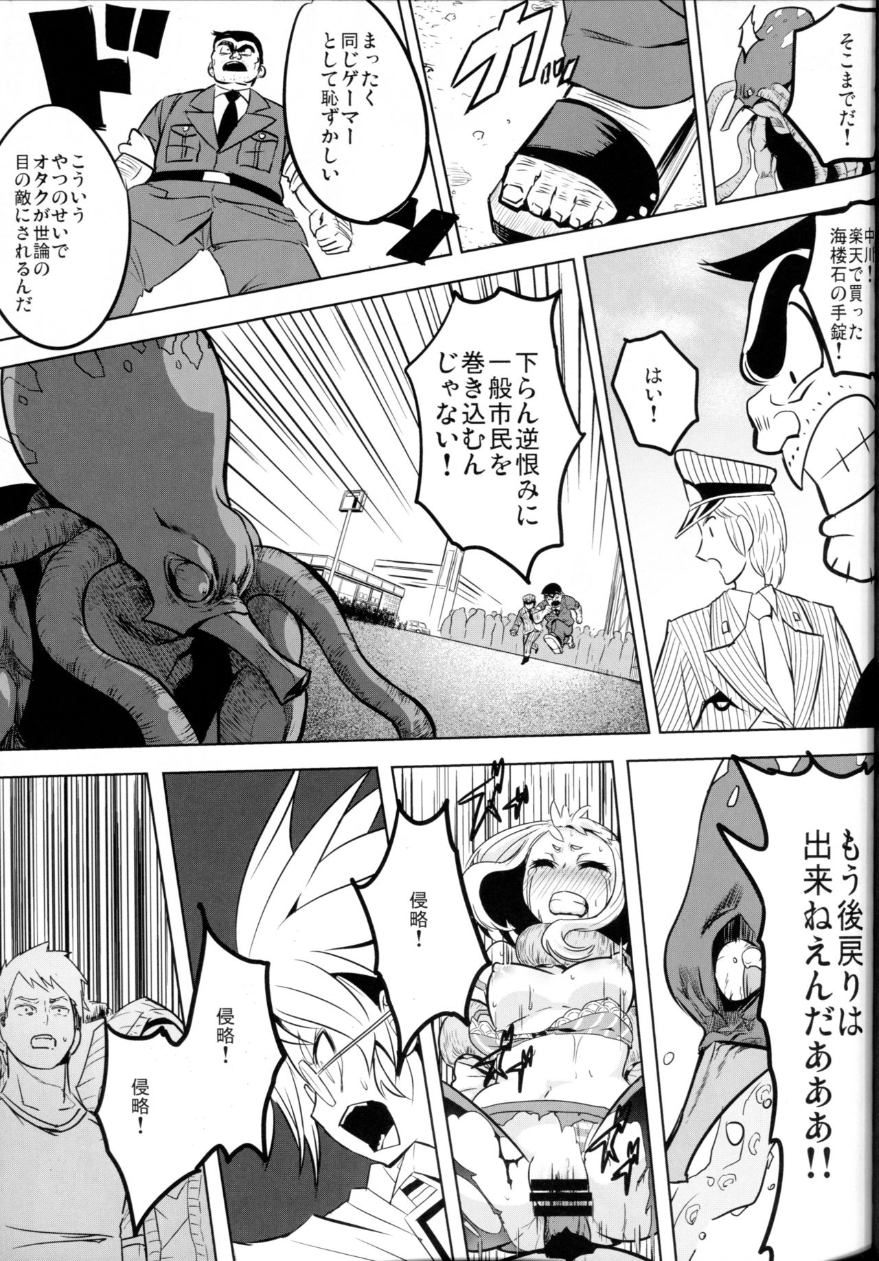 Saredo Uraraka ni! Ikari no Gachimacchi - Page 19