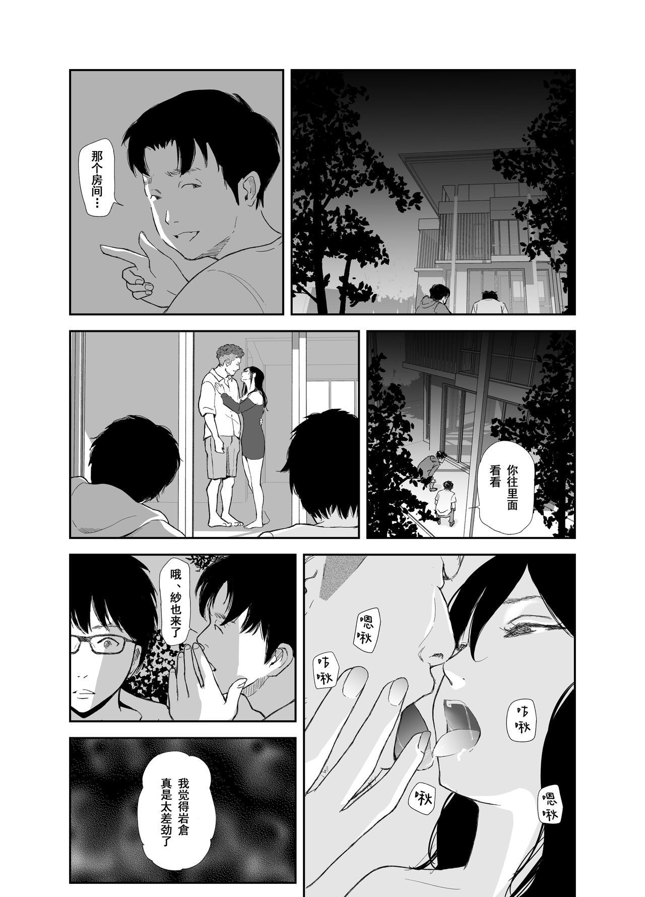 Ano Hi ni Modotte Mouichido - Page 17