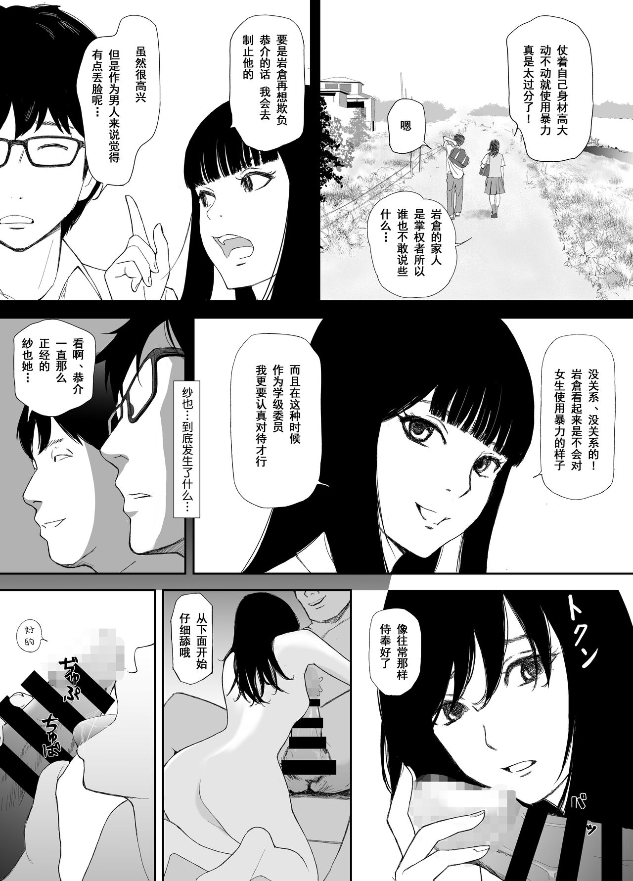 Ano Hi ni Modotte Mouichido - Page 18