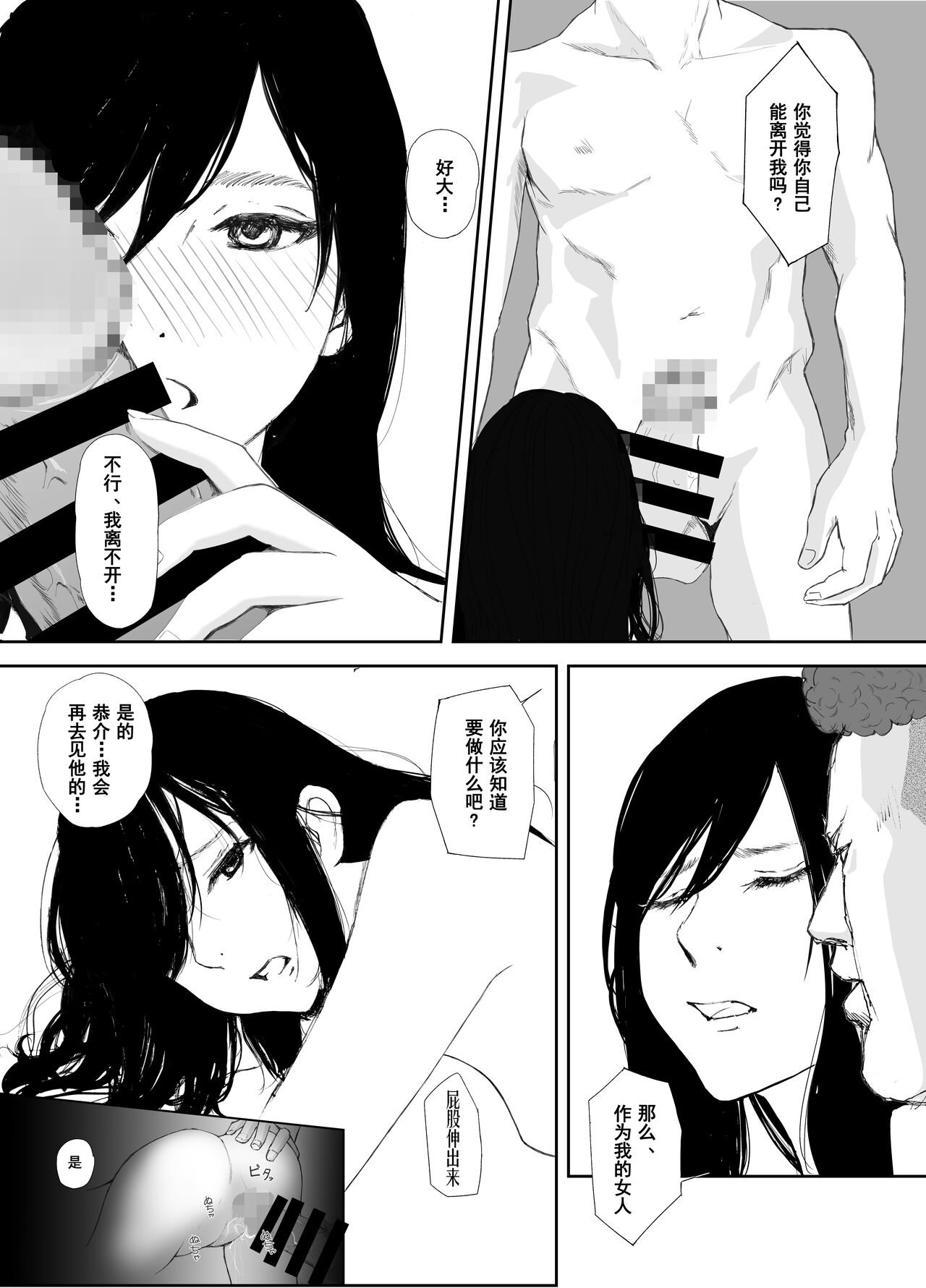 Ano Hi ni Modotte Mouichido - Page 22