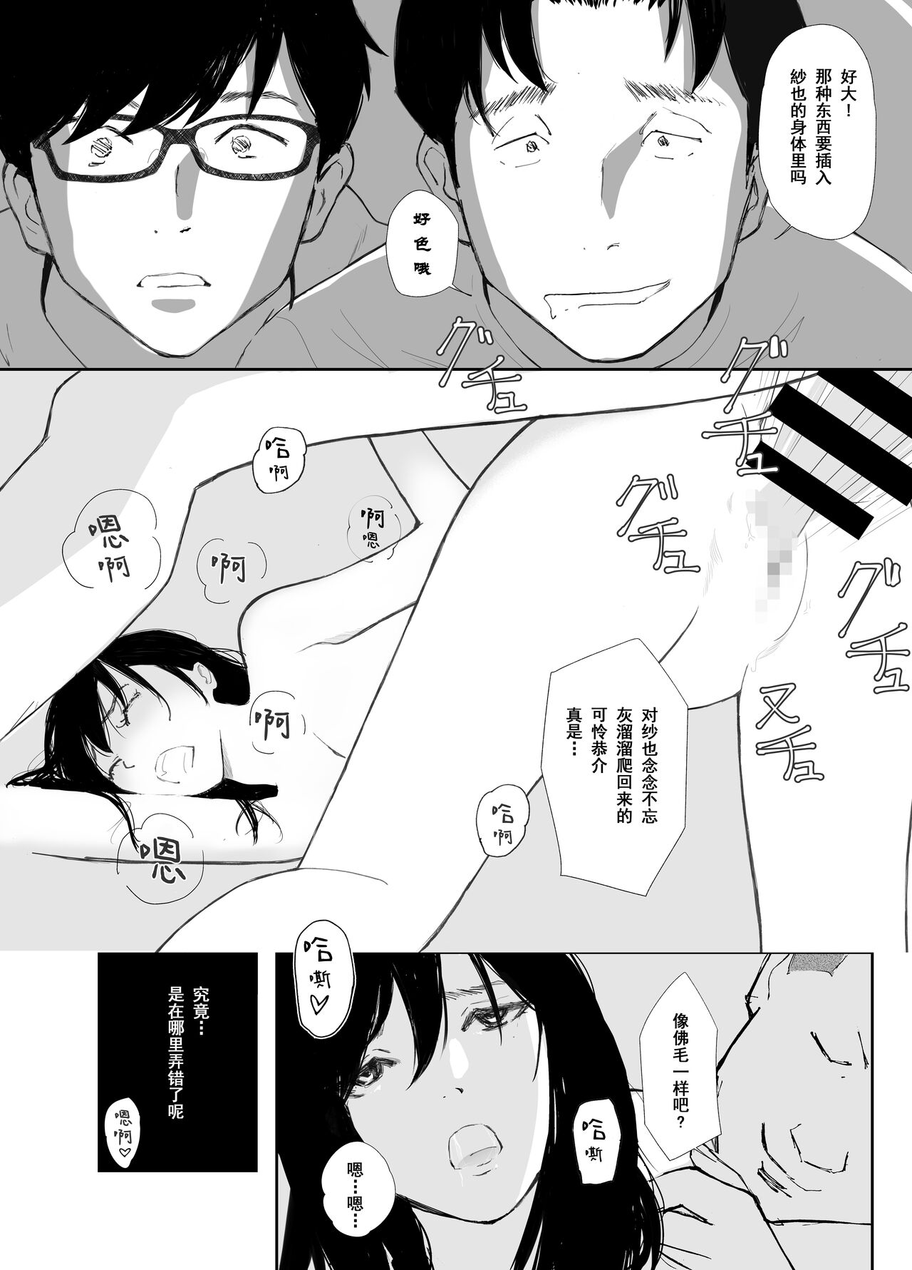 Ano Hi ni Modotte Mouichido - Page 23