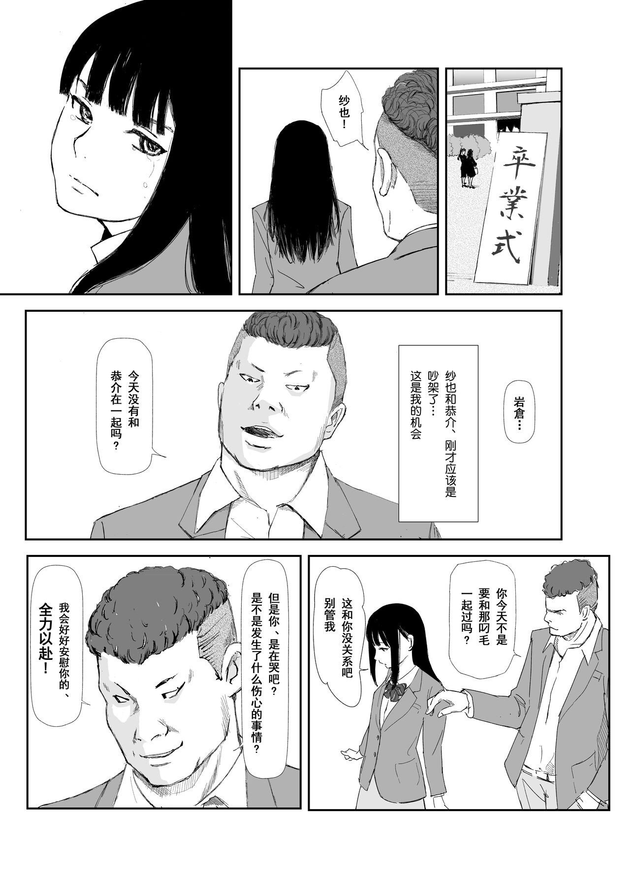 Ano Hi ni Modotte Mouichido - Page 24