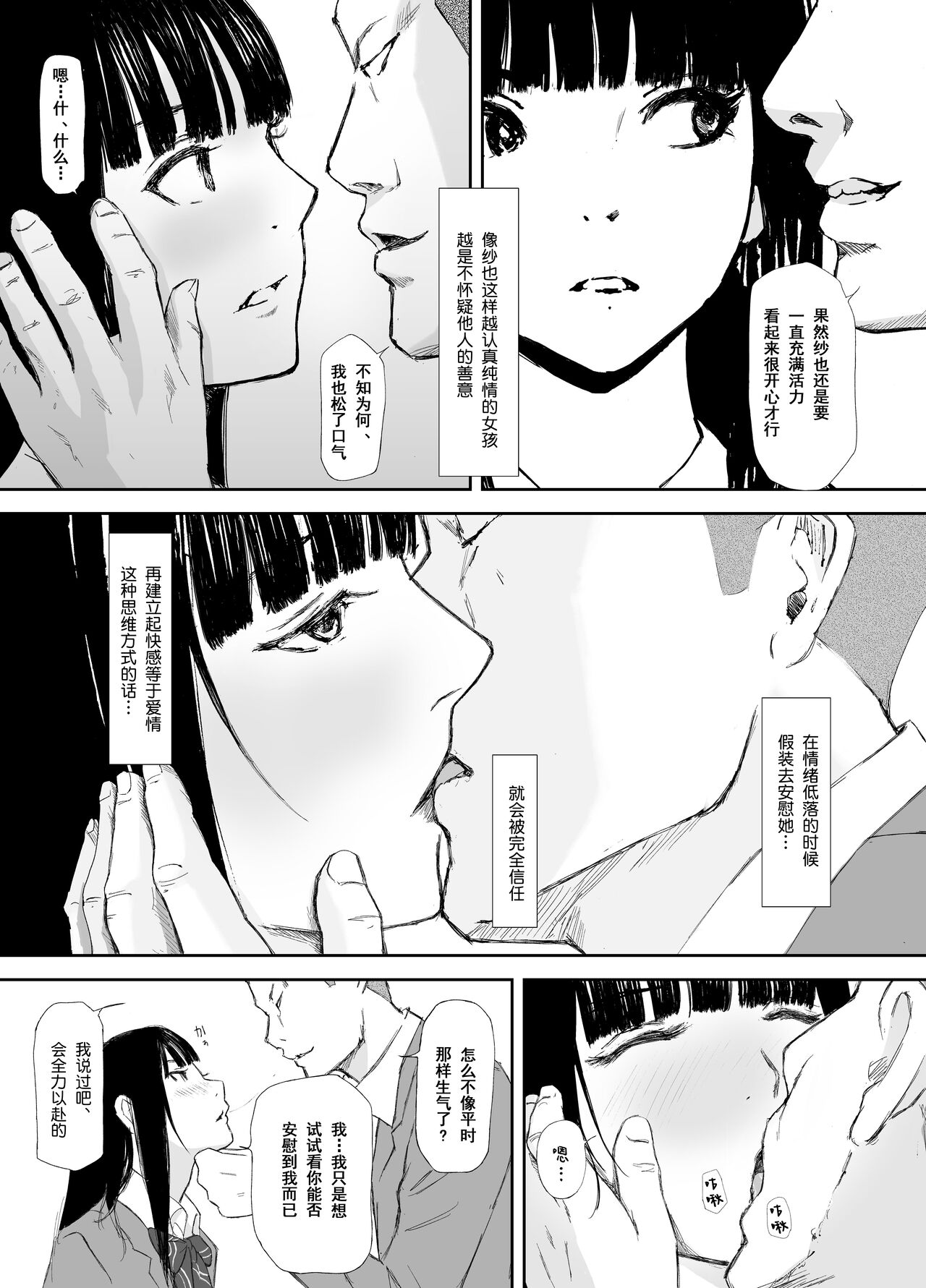 Ano Hi ni Modotte Mouichido - Page 28