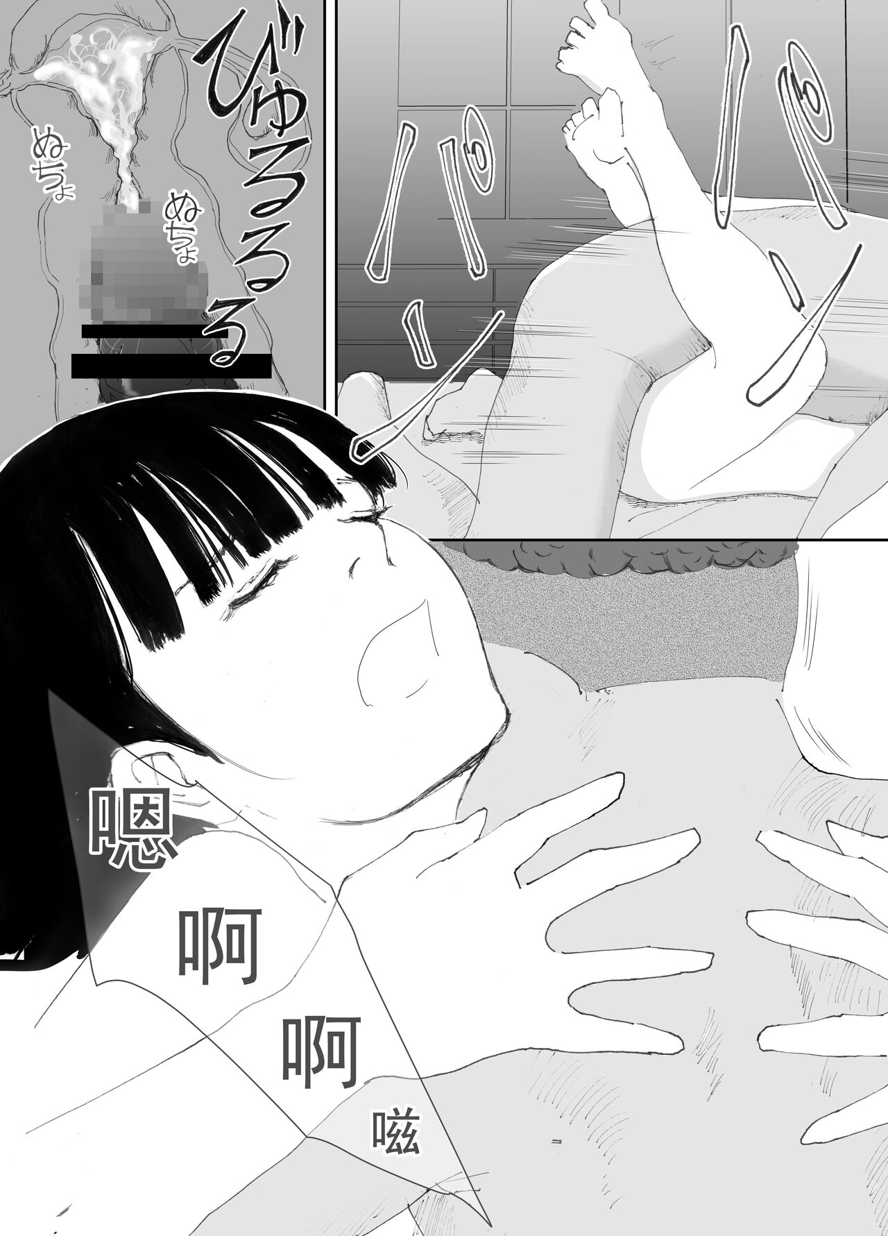 Ano Hi ni Modotte Mouichido - Page 44