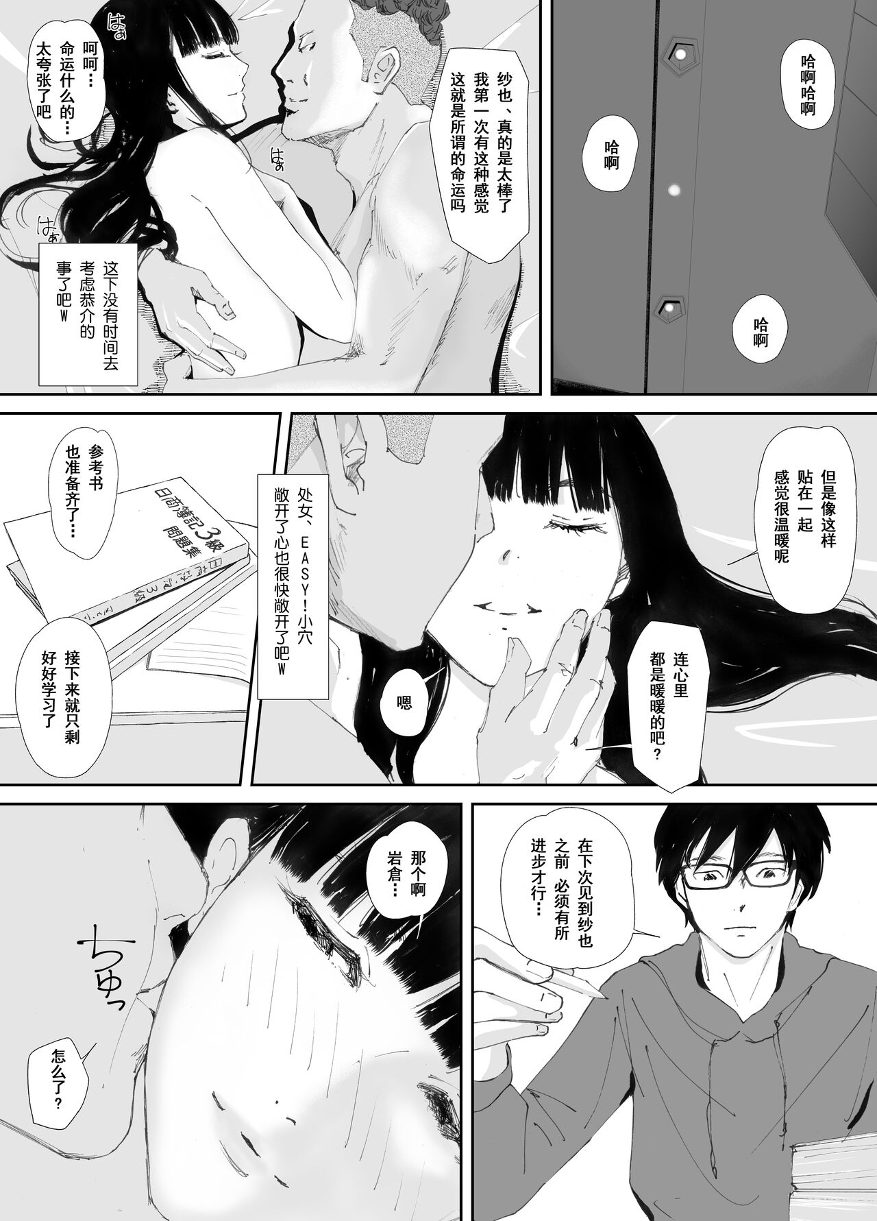 Ano Hi ni Modotte Mouichido - Page 45
