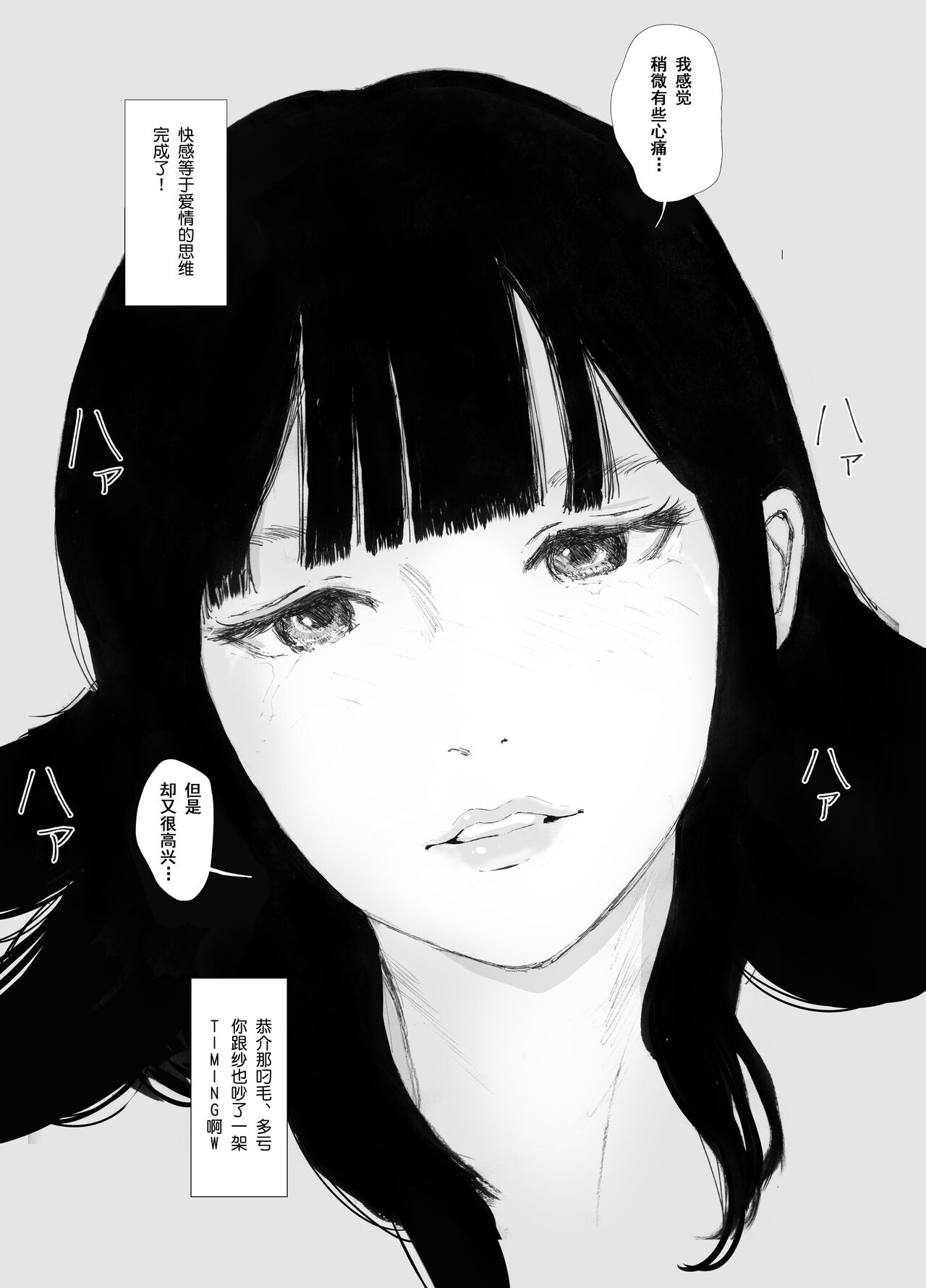 Ano Hi ni Modotte Mouichido - Page 46