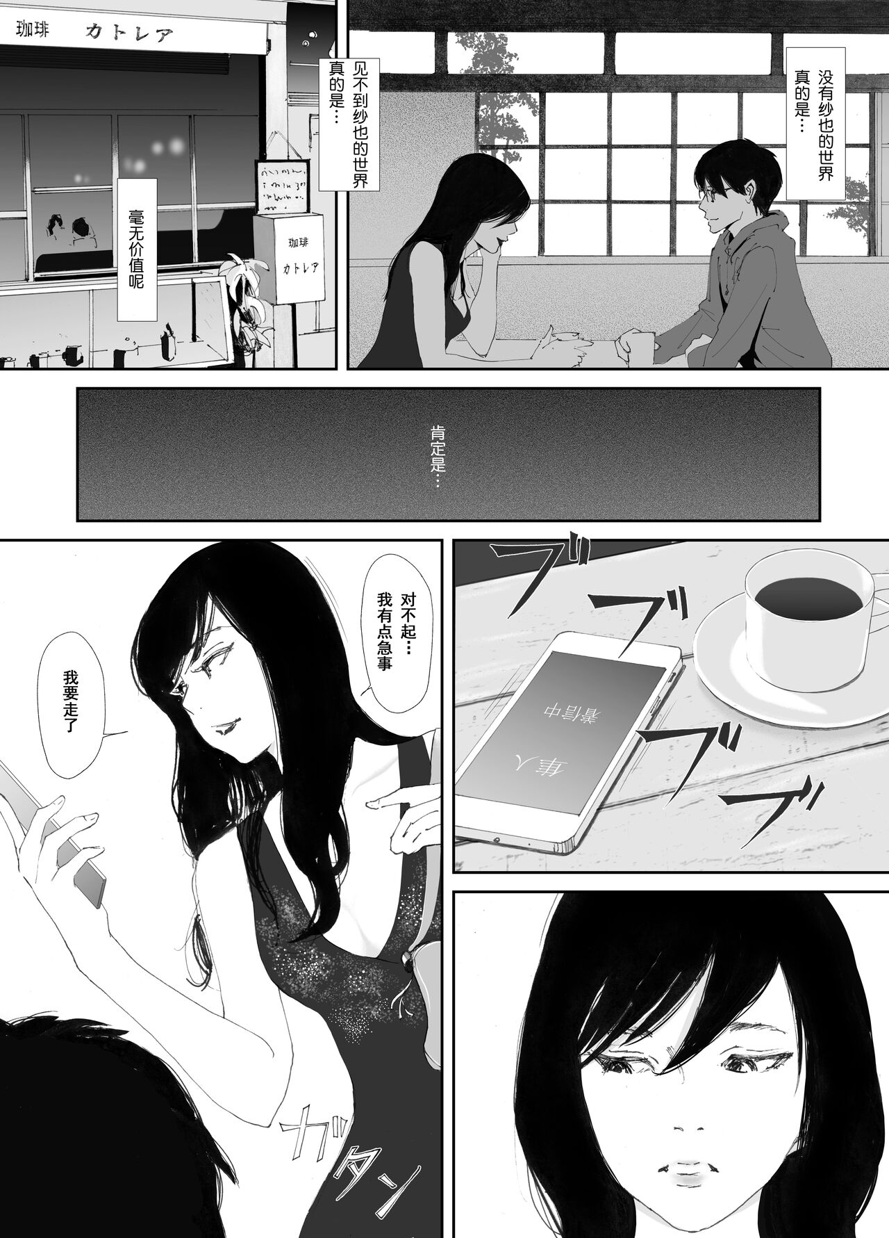 Ano Hi ni Modotte Mouichido - Page 55