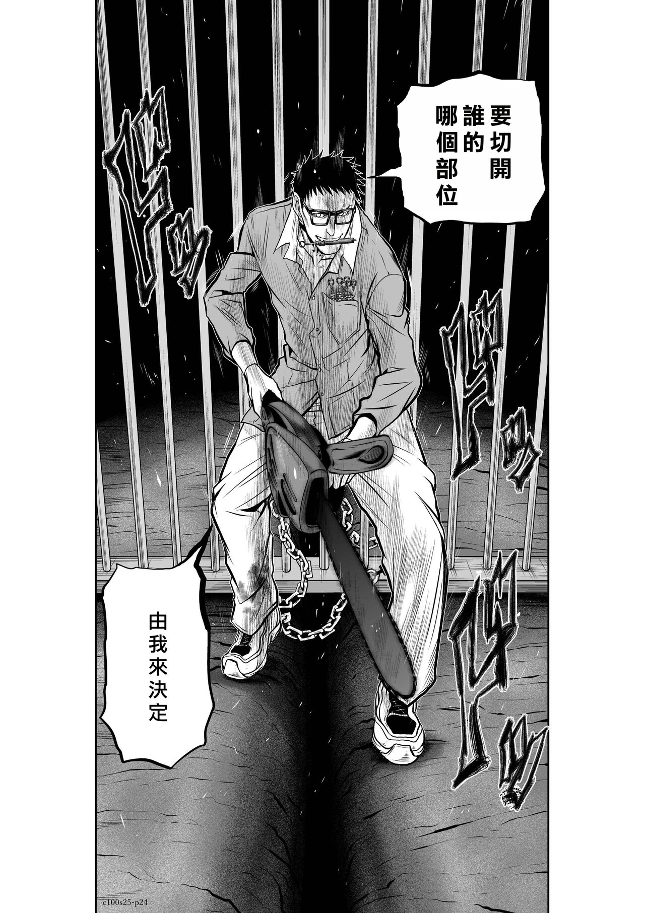 Chijou Hyakkai Ch21-25 Chinese Version「地上100阶」個人翻譯 - Page 145