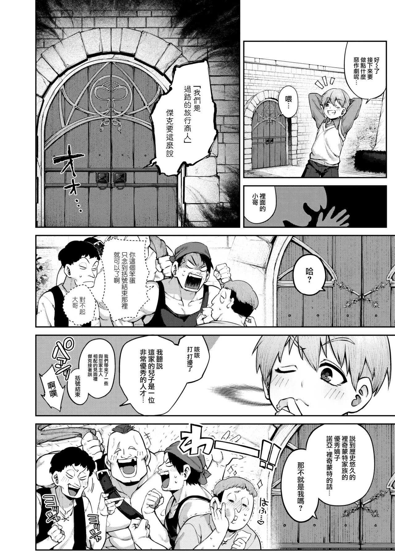 [Tamabon] DA-DA-MO-RE [Chinese] - Page 107