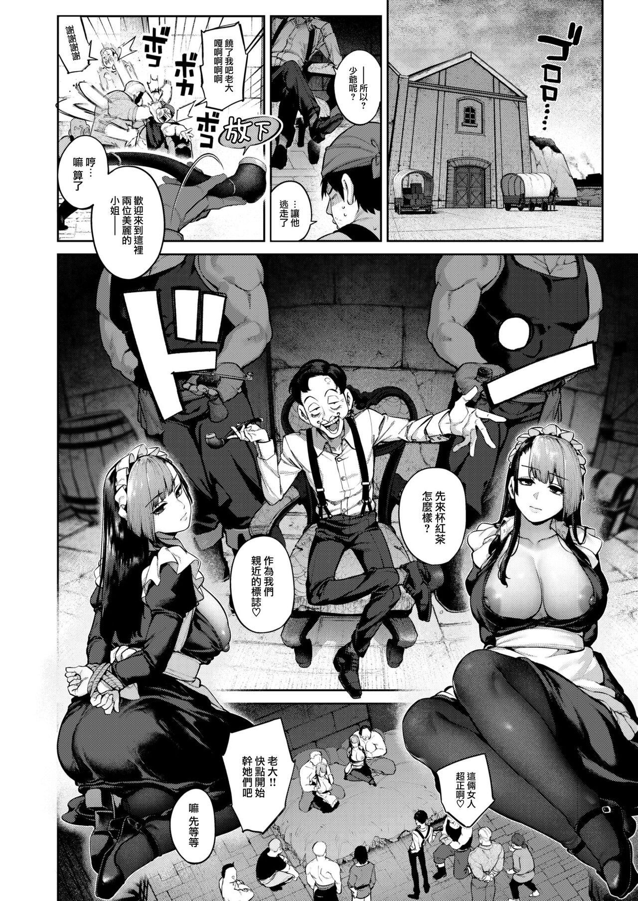 [Tamabon] DA-DA-MO-RE [Chinese] - Page 109