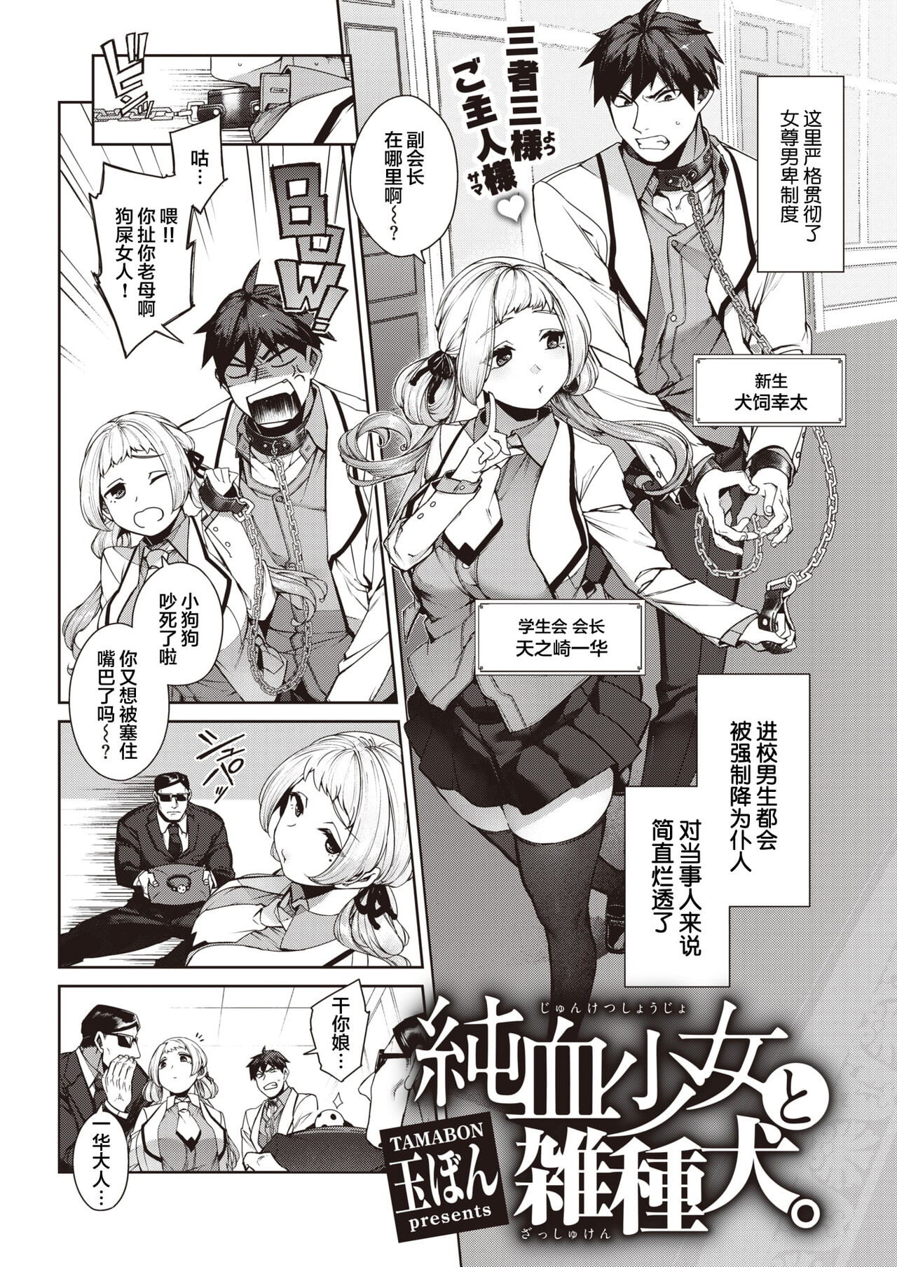 [Tamabon] DA-DA-MO-RE [Chinese] - Page 129