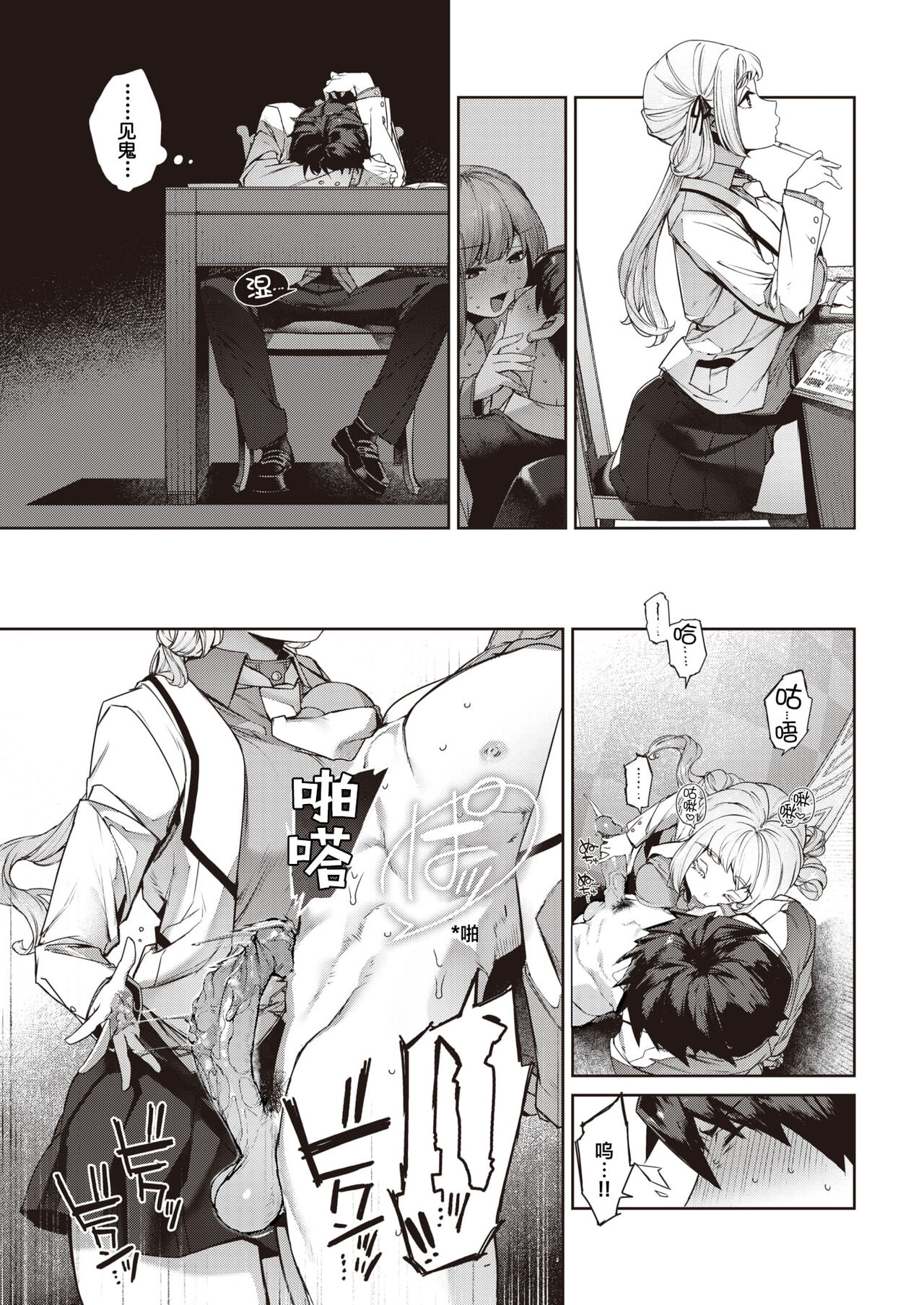 [Tamabon] DA-DA-MO-RE [Chinese] - Page 140