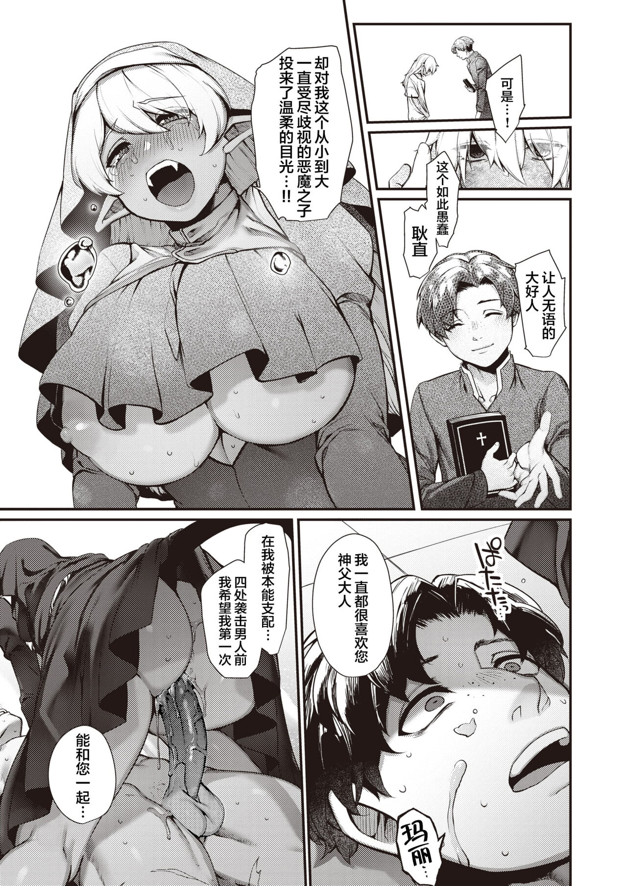 [Tamabon] DA-DA-MO-RE [Chinese] - Page 162