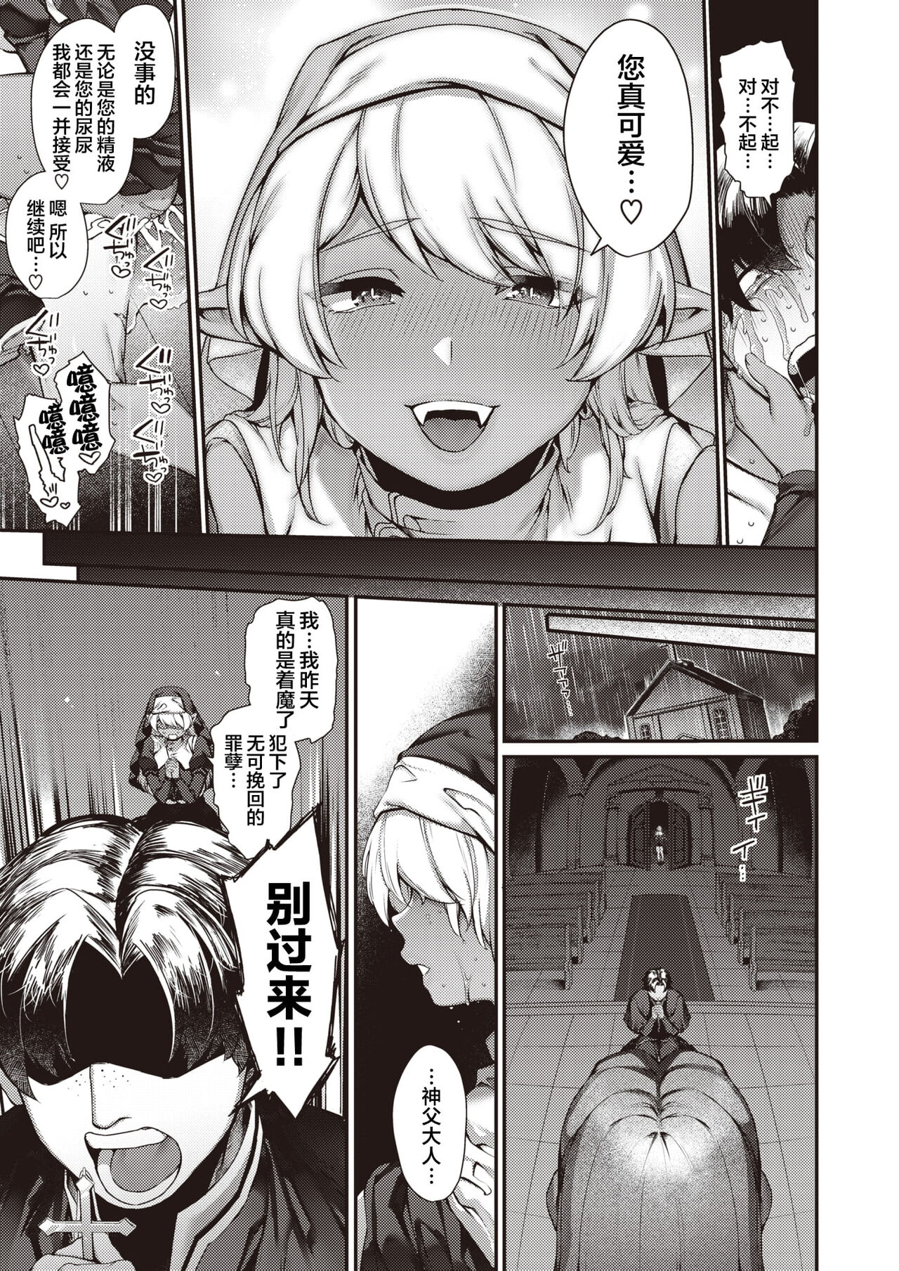 [Tamabon] DA-DA-MO-RE [Chinese] - Page 172