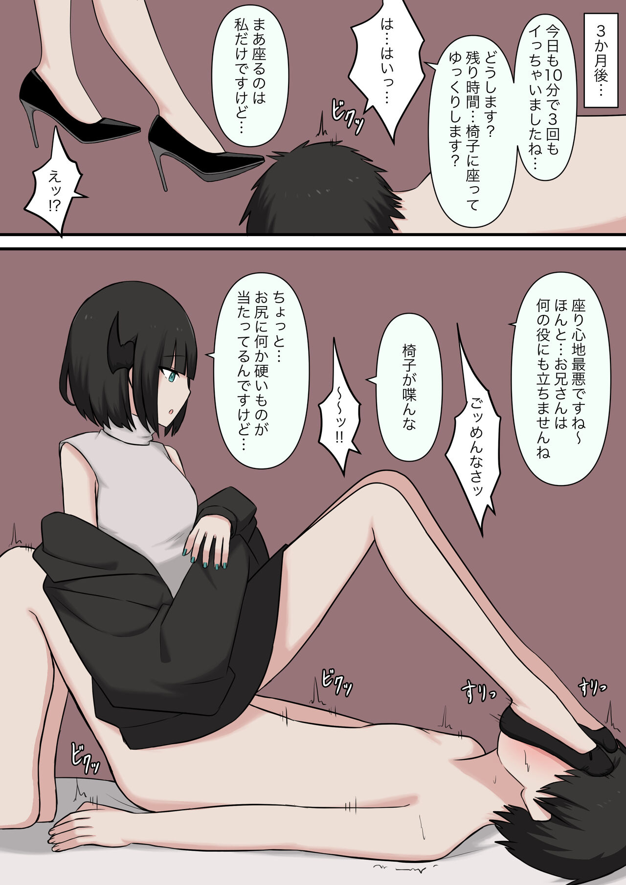 Sexy little devil - Page 28