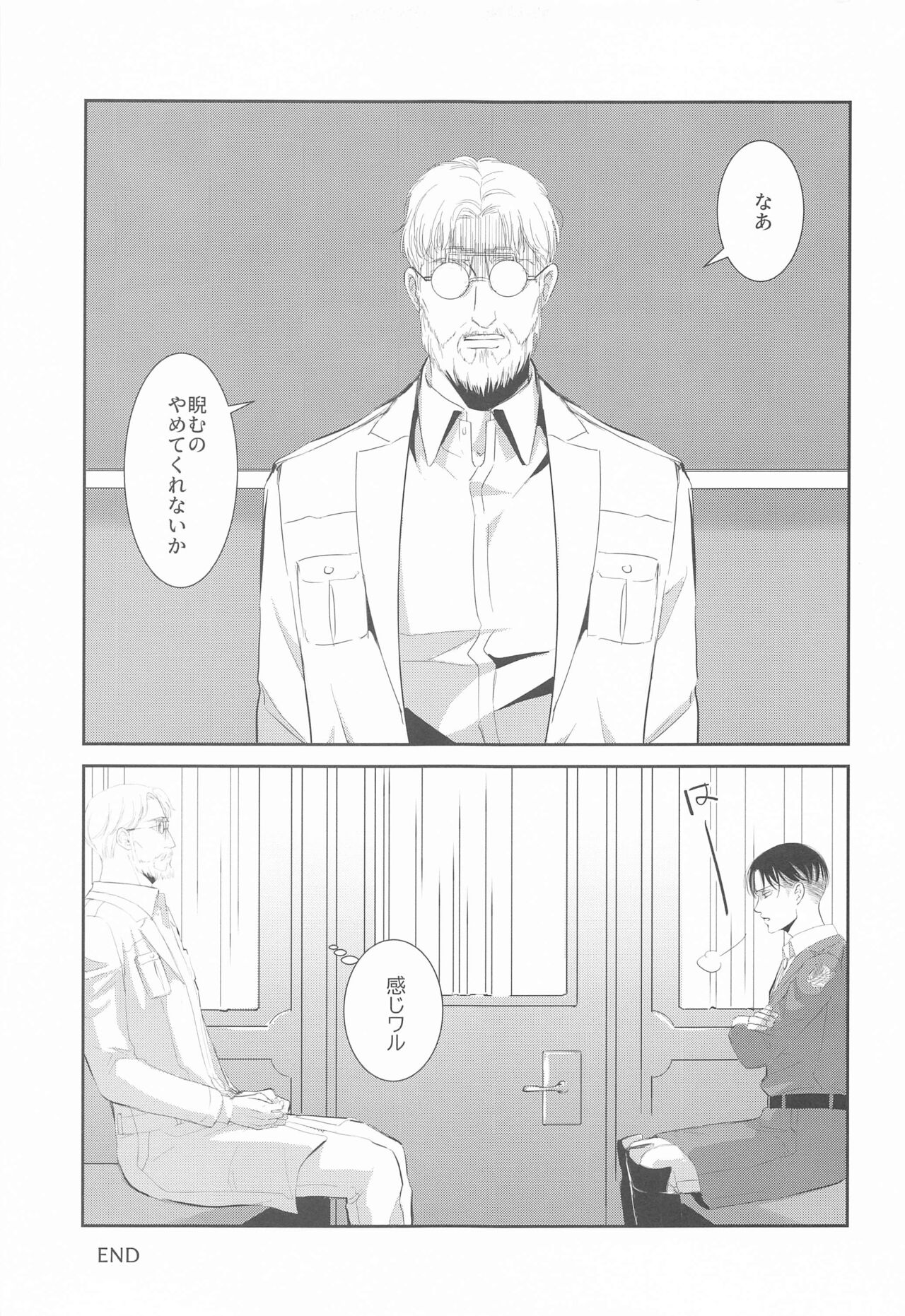 Kabe no Naka, Anata no Tonari, Hibi no Hate - Page 28