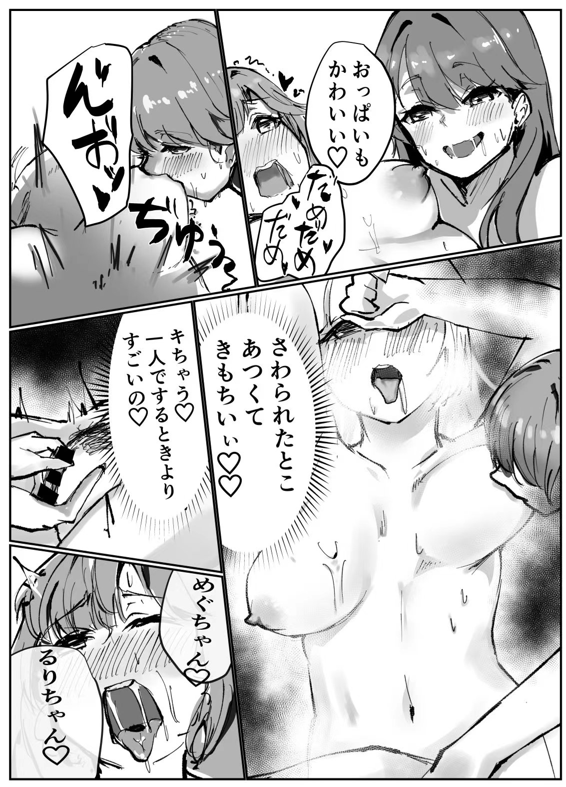 Furufuru Dream - Page 28