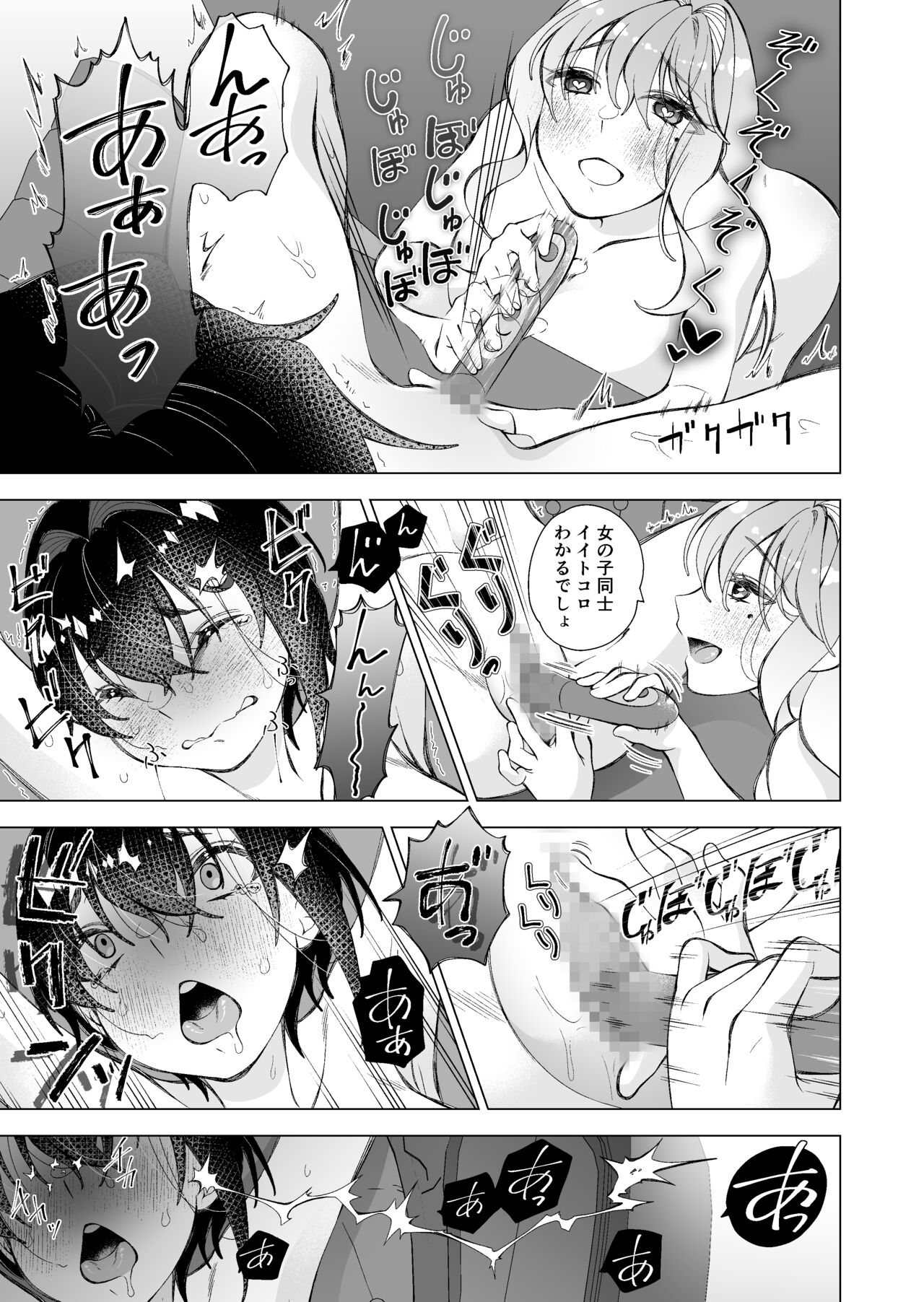 拾い猫 - Page 33