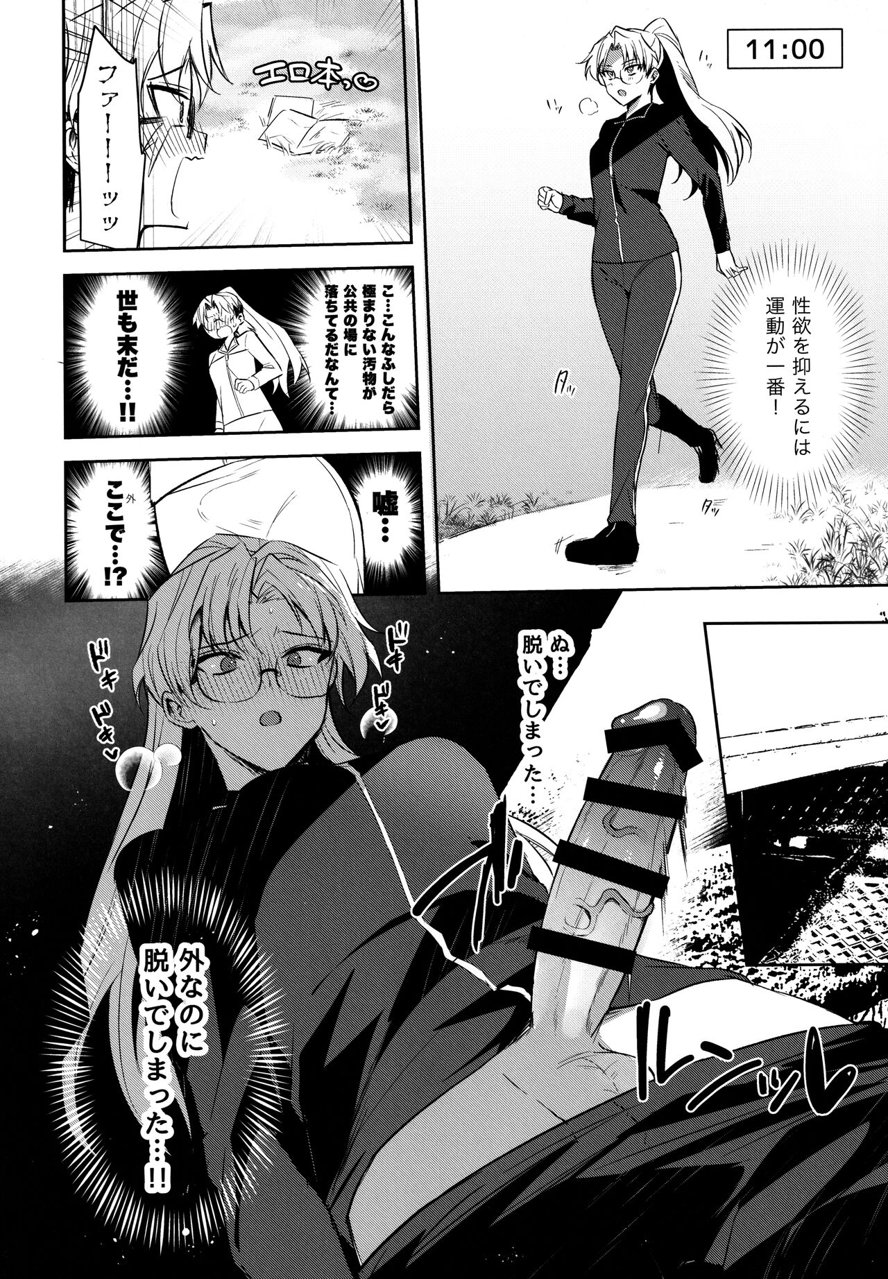 Futanari Onee-san  no Nagai Ichinichi - Page 19