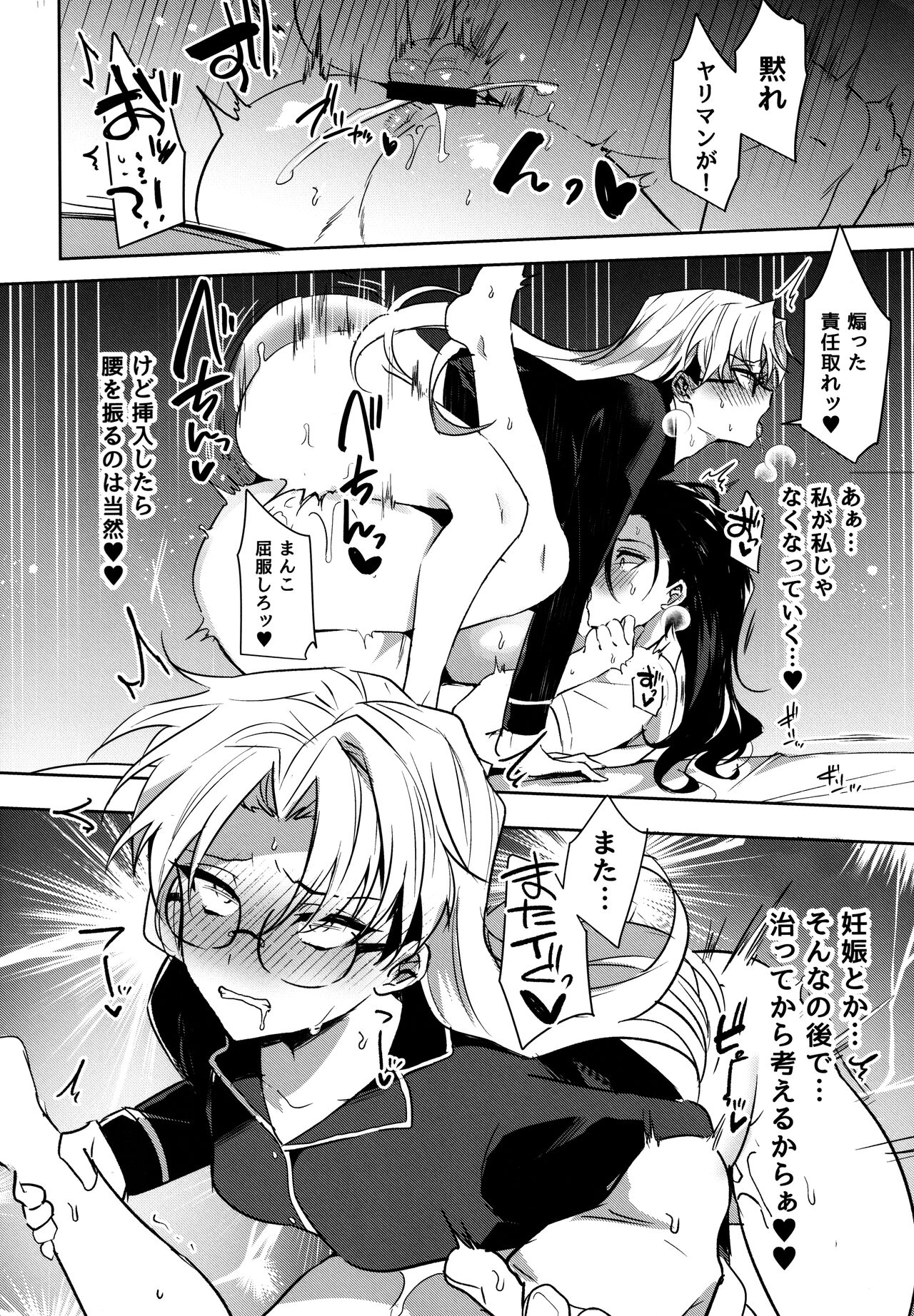 Futanari Onee-san  no Nagai Ichinichi - Page 35