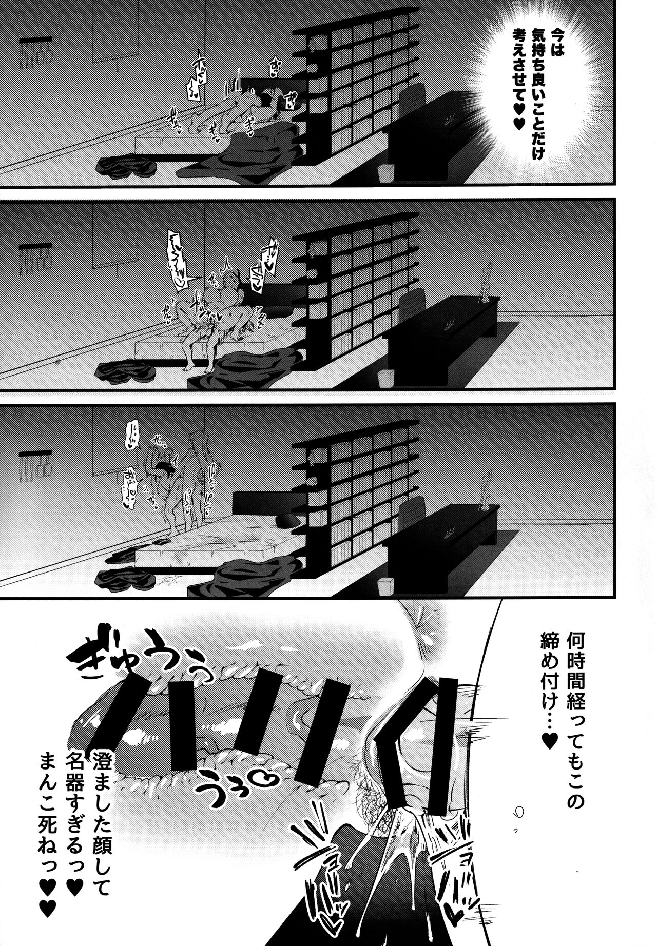 Futanari Onee-san  no Nagai Ichinichi - Page 36