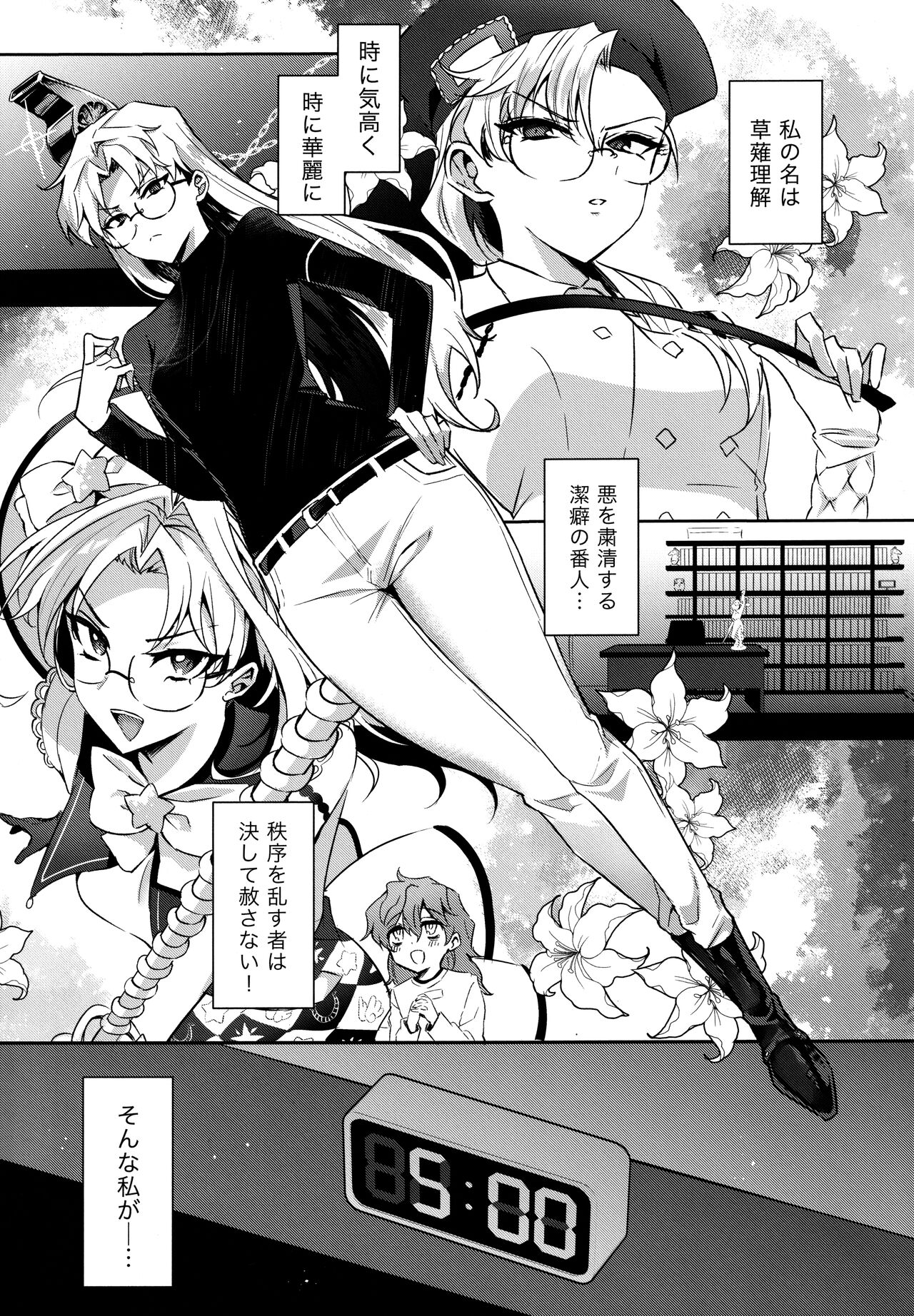 Futanari Onee-san  no Nagai Ichinichi - Page 4