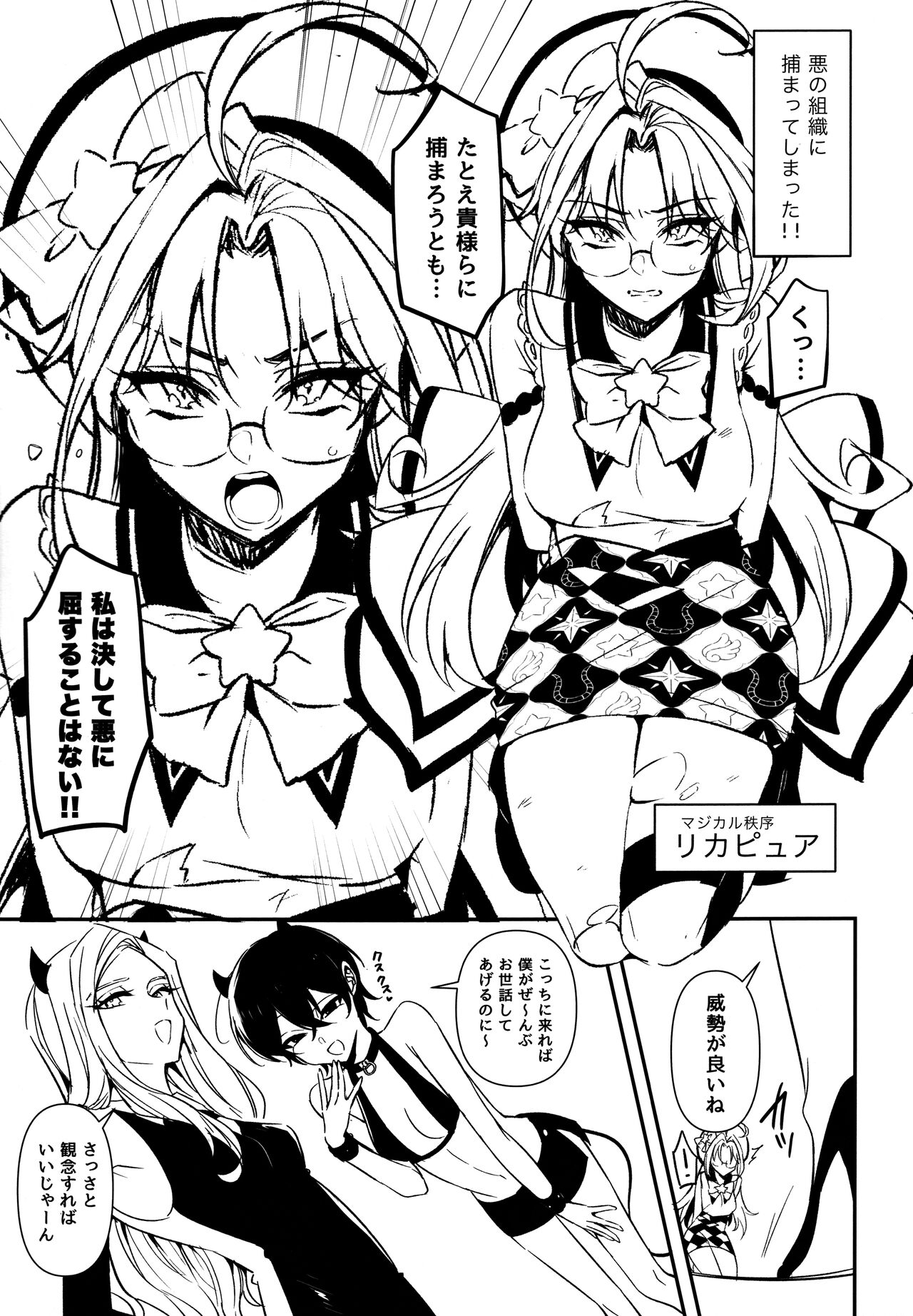 Futanari Onee-san  no Nagai Ichinichi - Page 46