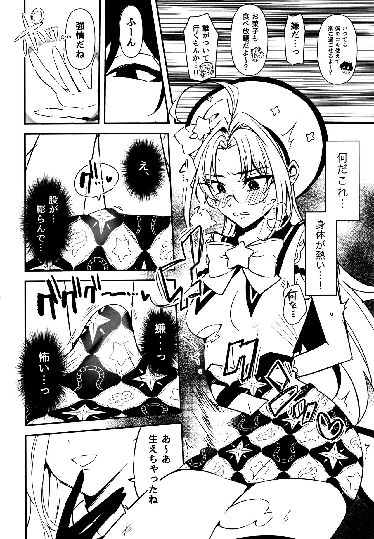Futanari Onee-san  no Nagai Ichinichi - Page 47