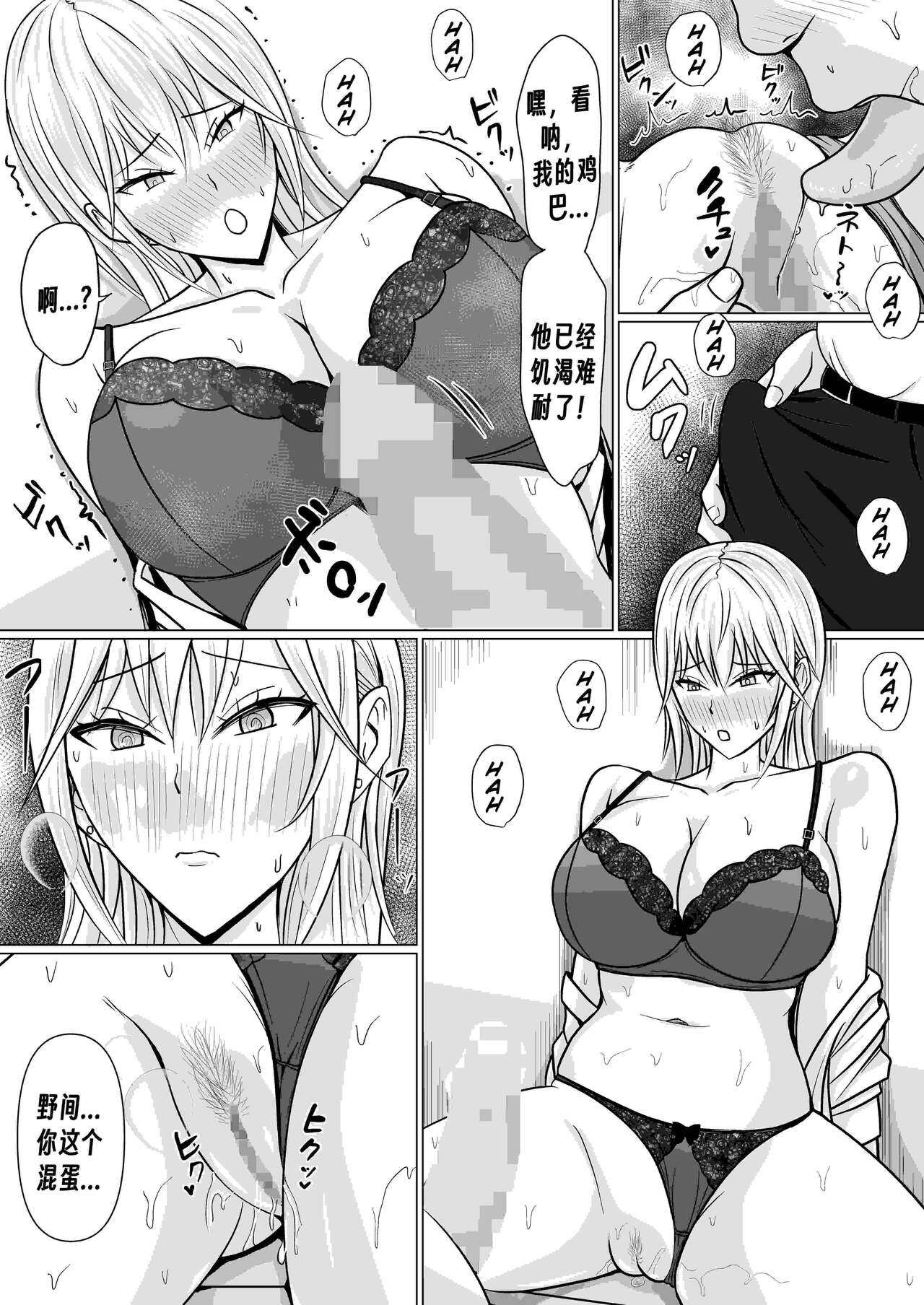 Class no Yankee Joshi ni Hyoui | 附身班上的加贺同学 - Page 43