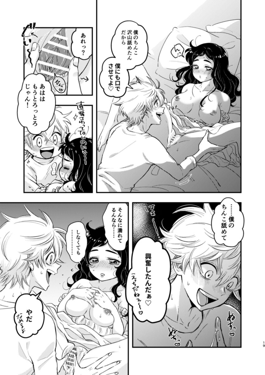 Loop - Page 17
