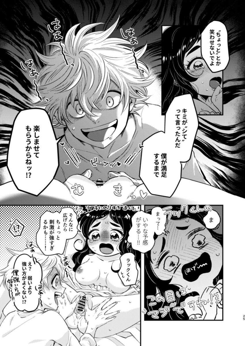 Loop - Page 23