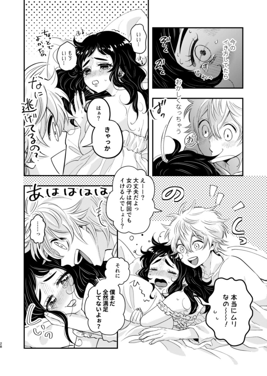 Loop - Page 26
