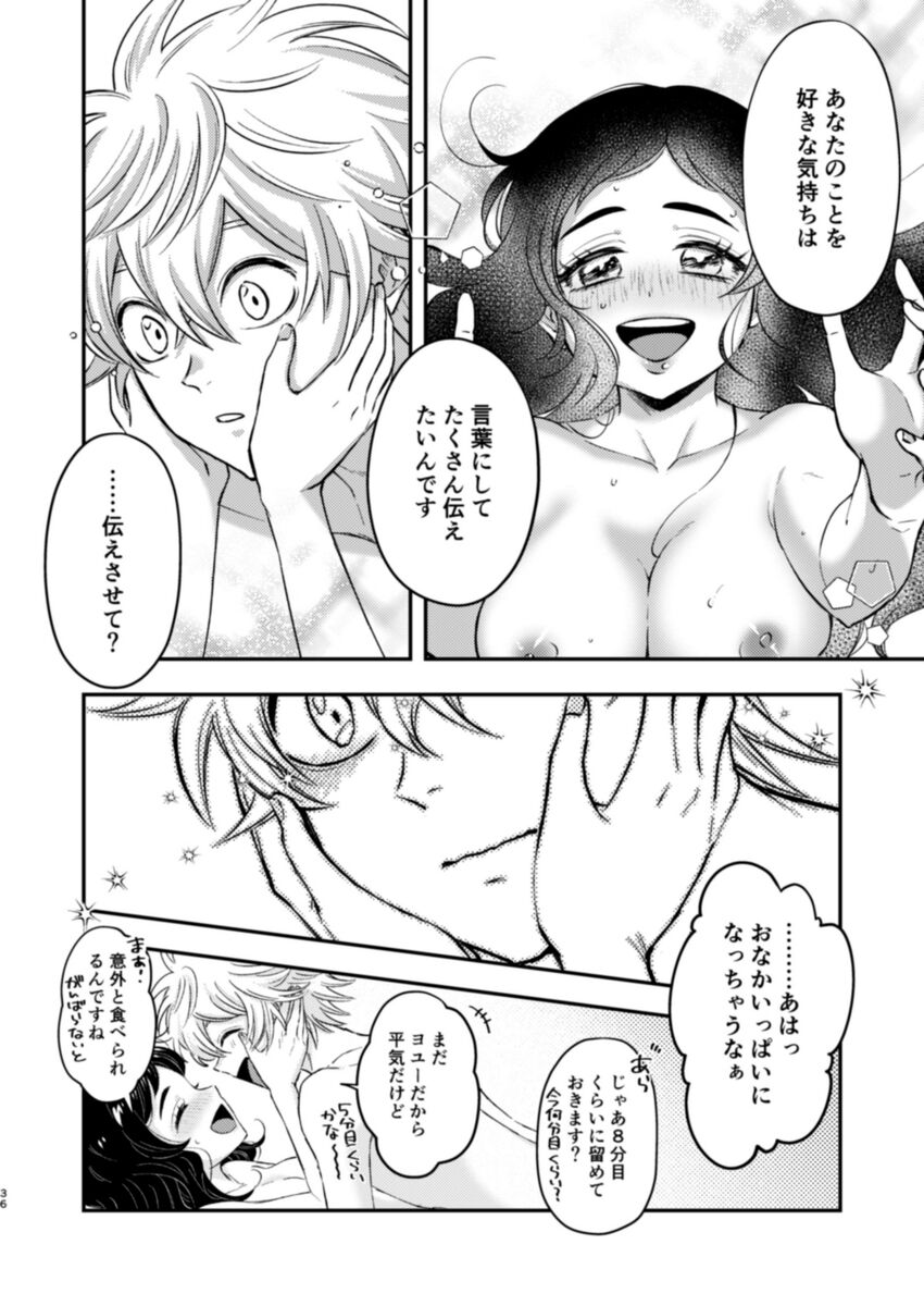 Loop - Page 34