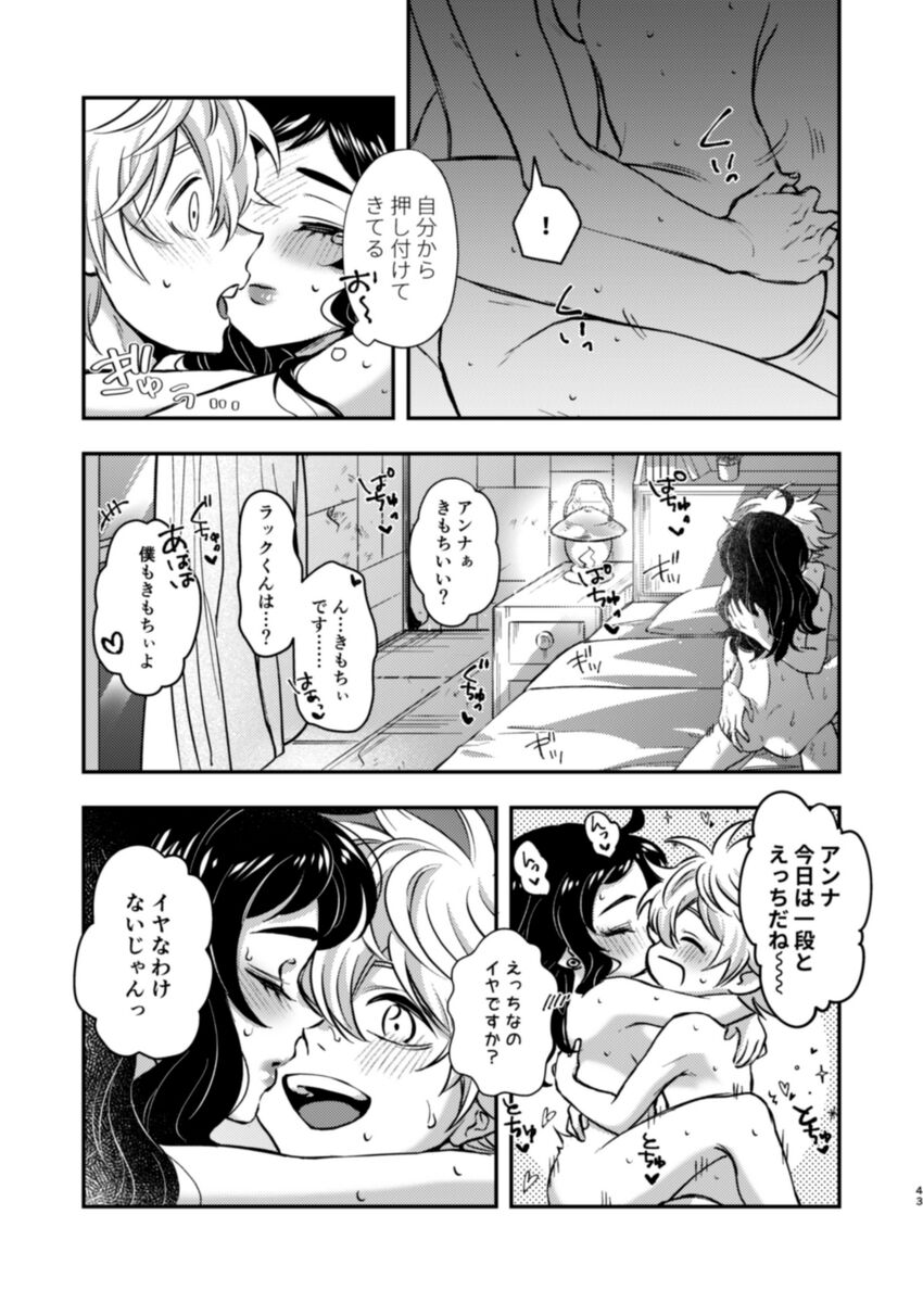 Loop - Page 41