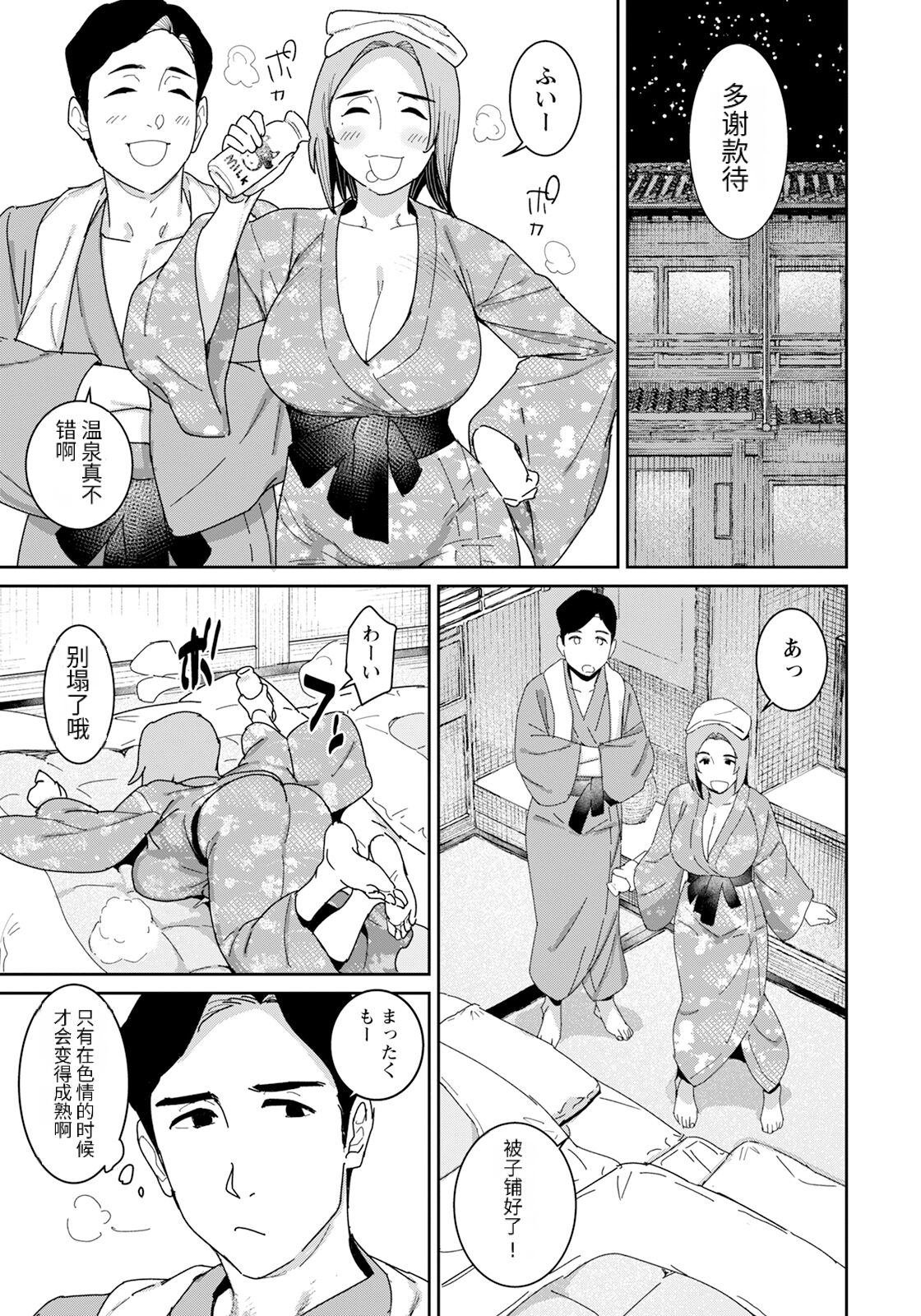 妖児胎肛+続・妖児胎肛 - Page 29