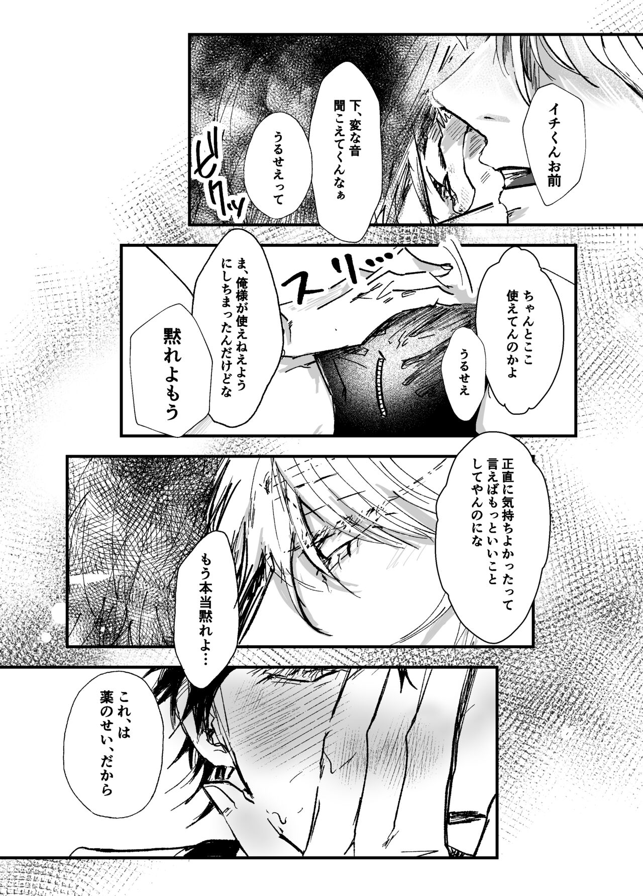 Sennyu sousa!? Manshin soui Bunny Boy - Page 16
