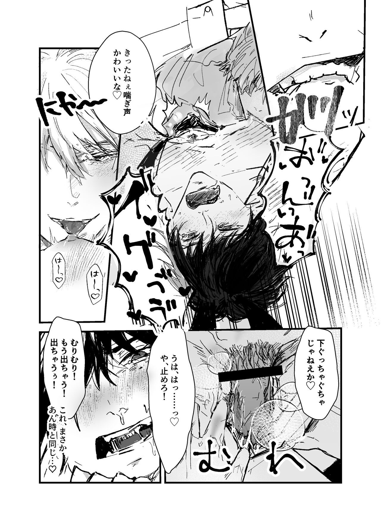 Sennyu sousa!? Manshin soui Bunny Boy - Page 20