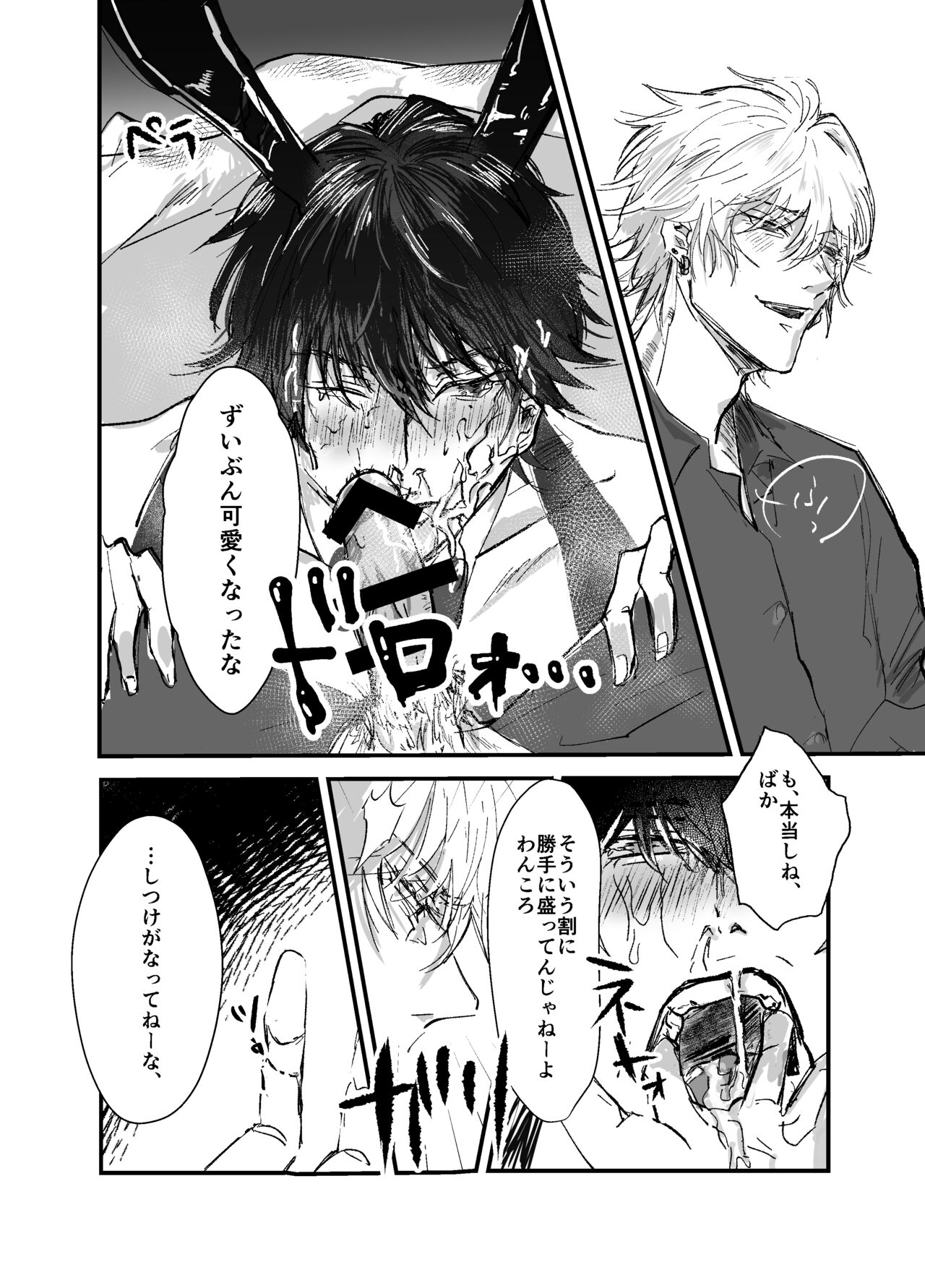Sennyu sousa!? Manshin soui Bunny Boy - Page 28