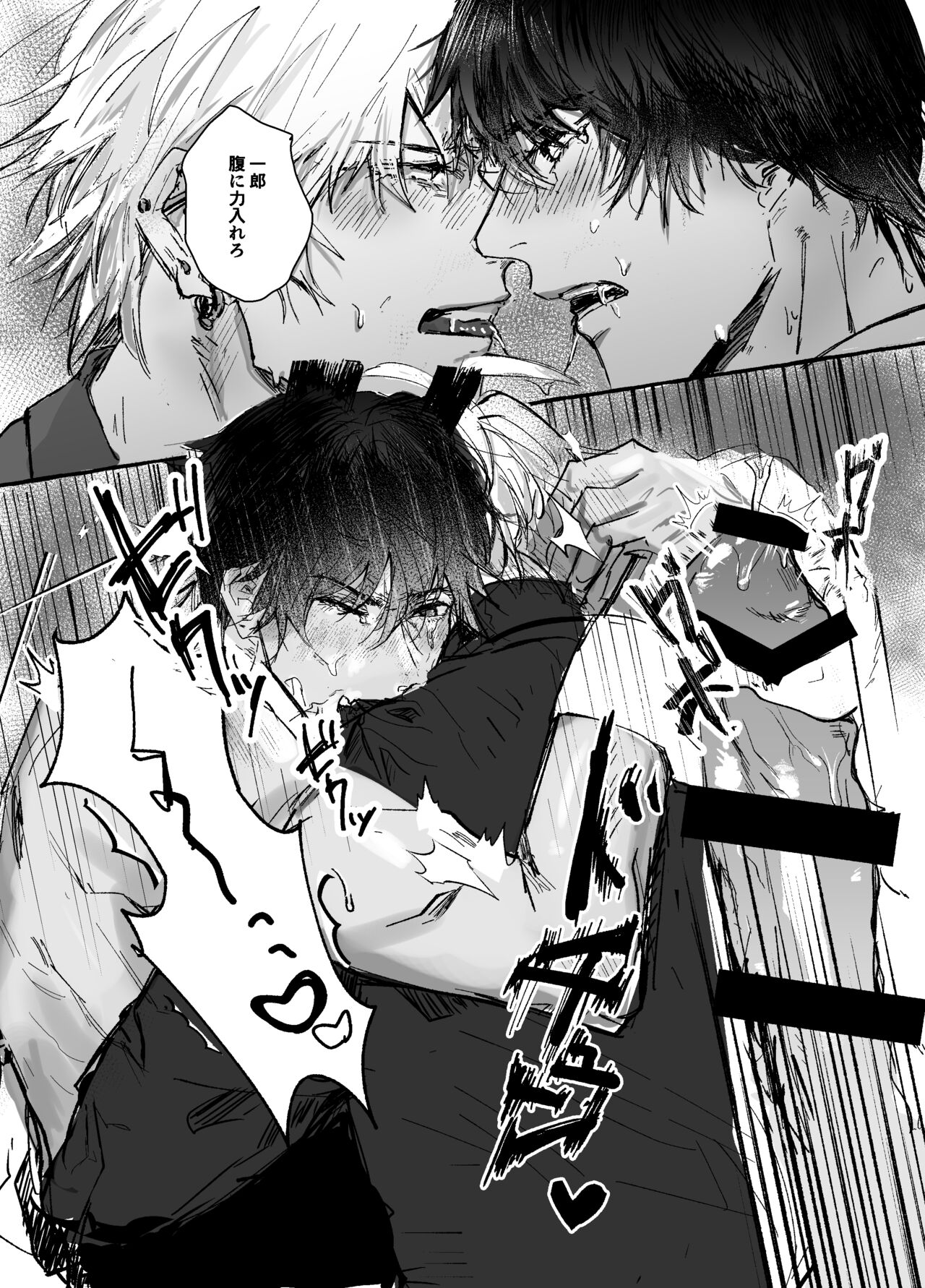 Sennyu sousa!? Manshin soui Bunny Boy - Page 39