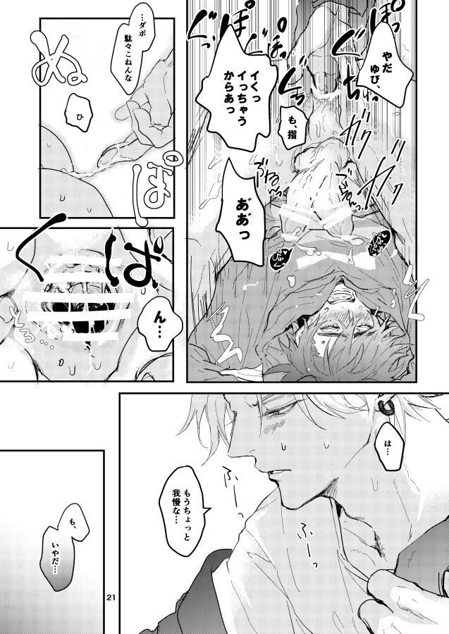 SPARK JOY! - Page 22