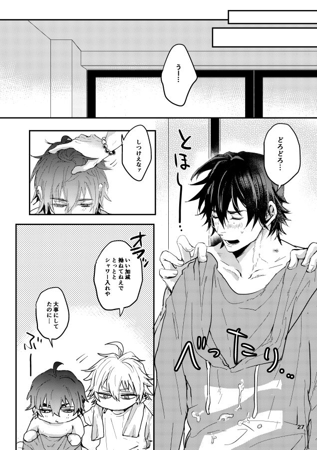 SPARK JOY! - Page 28