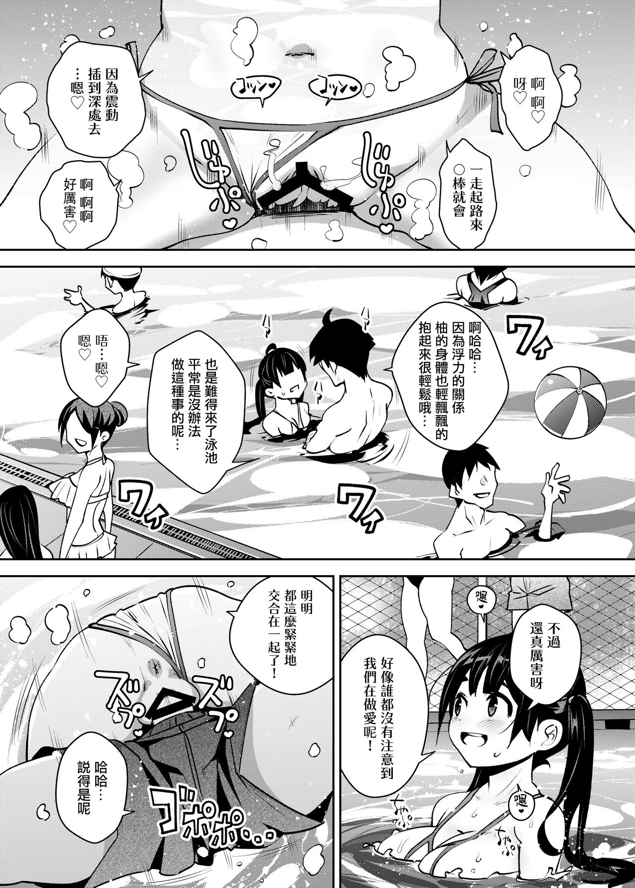 Inakax 7! Pool to Kouishitsu de Kossori Ecchi Hen - Page 13