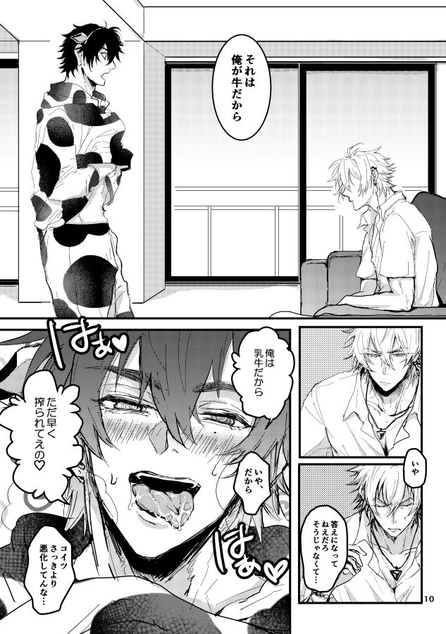 Kuroge wagyu 68kg - Page 11