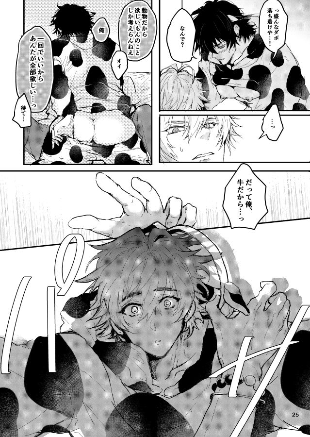 Kuroge wagyu 68kg - Page 26