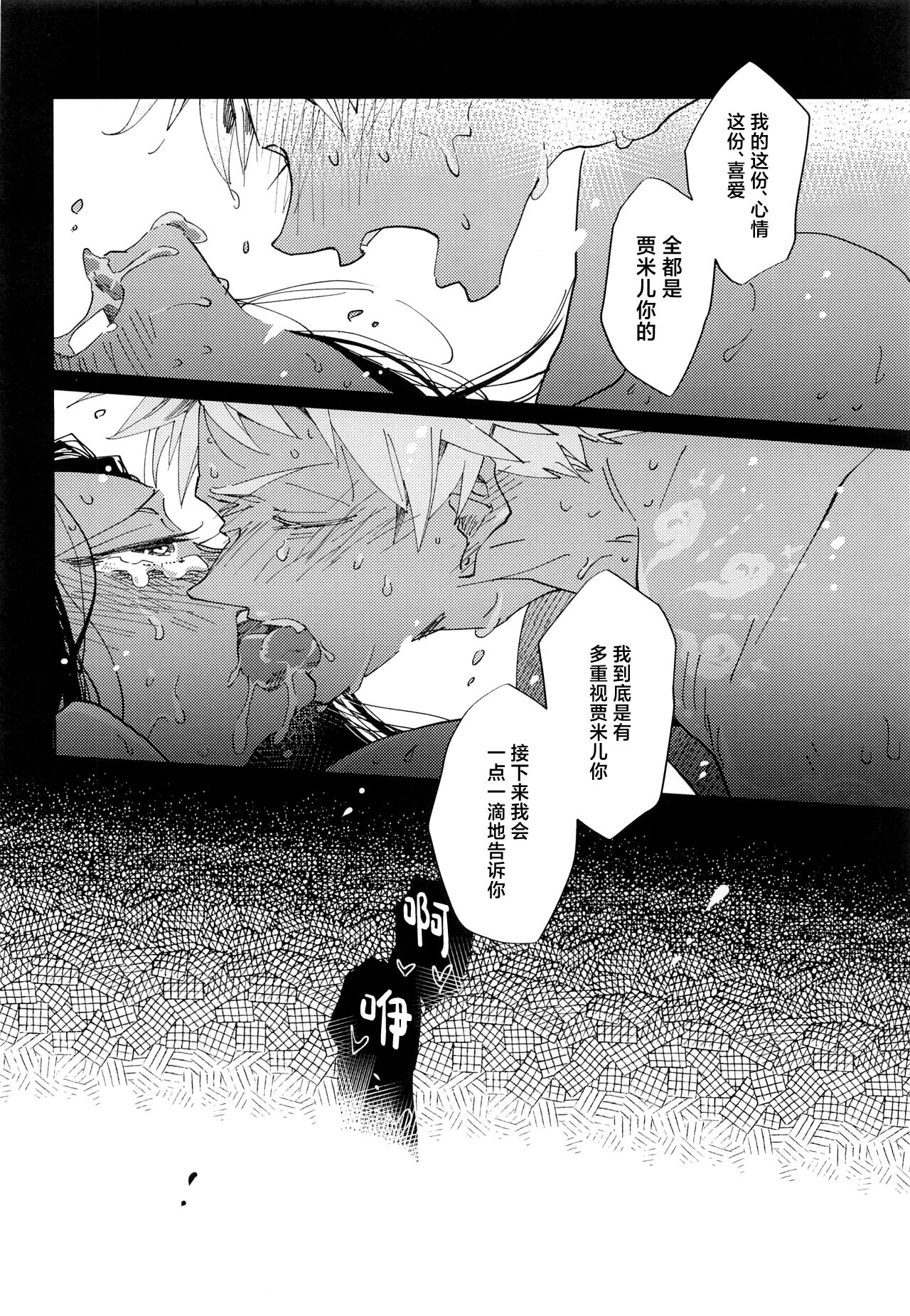 Karisome Lovely! - Page 25