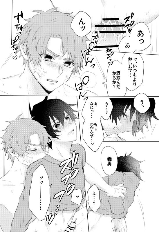 Onegai, minaide - Page 11