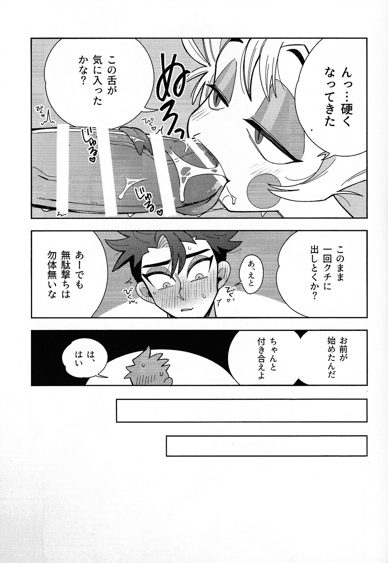 IF - Page 14
