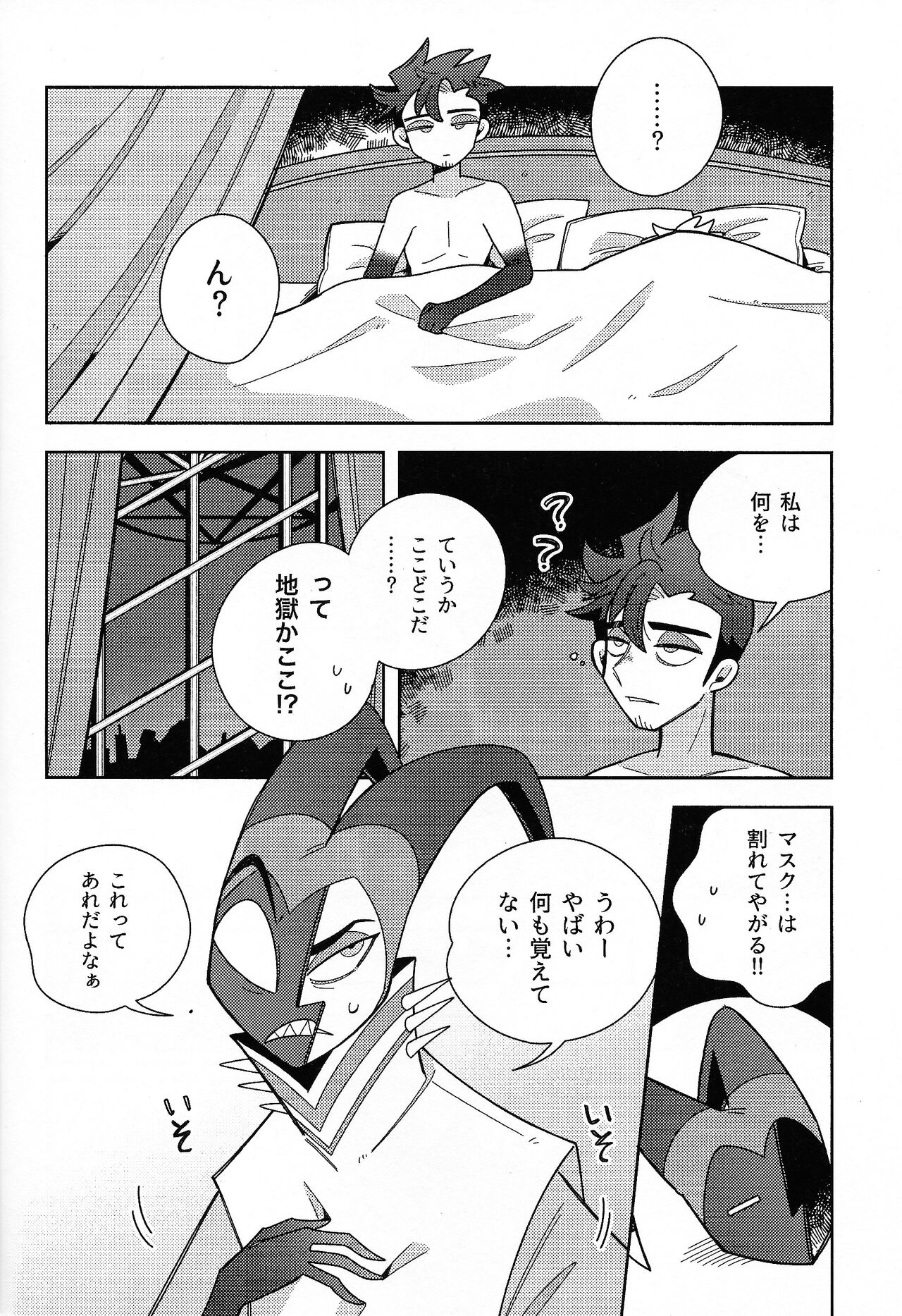 IF - Page 15