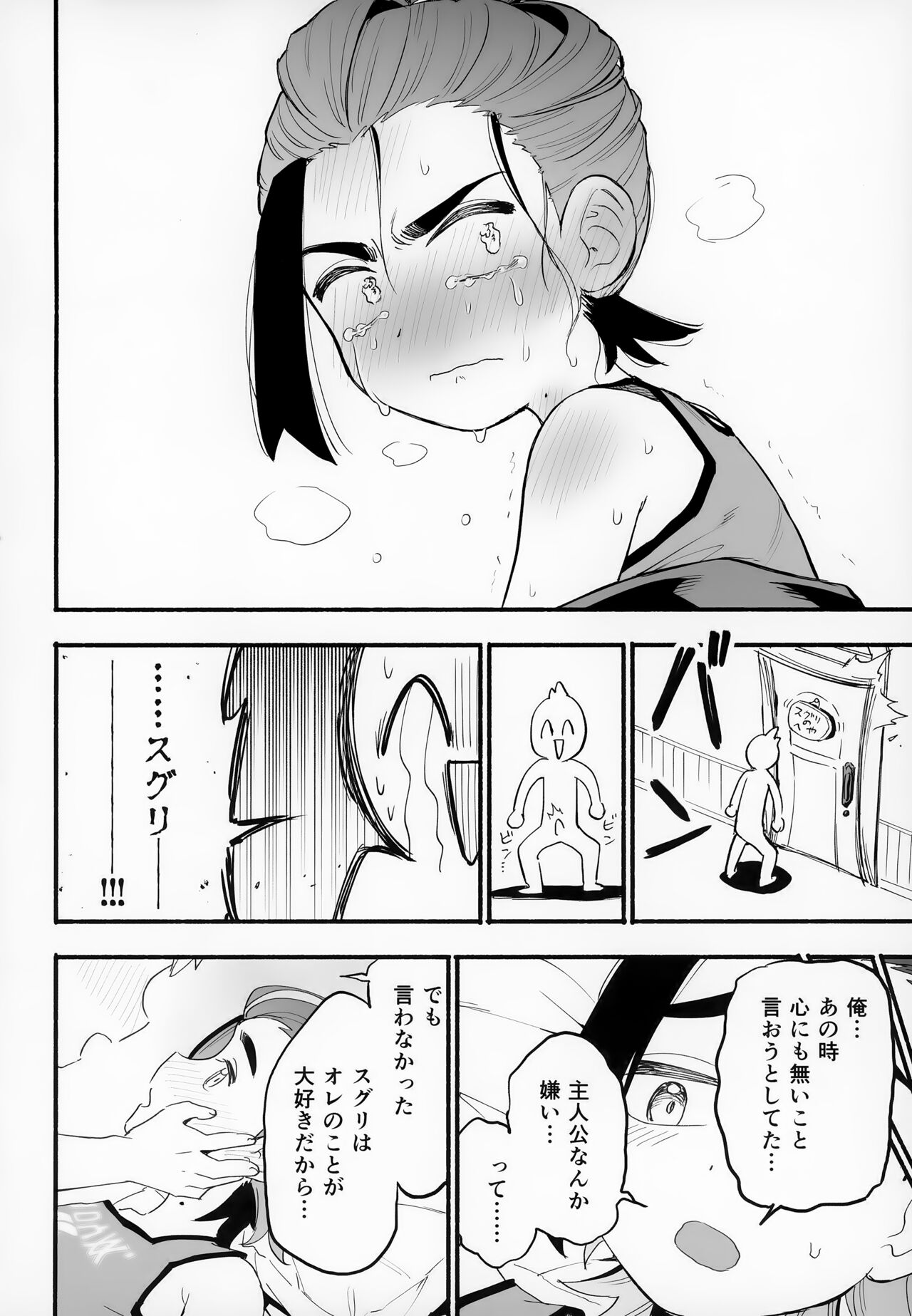 Shujinkō no Koto ga wa Yawa Yawa ya Daisukina Shin'yū de Raibaru de Koibito Toicha Icha Raburabu Ecchi - Page 11