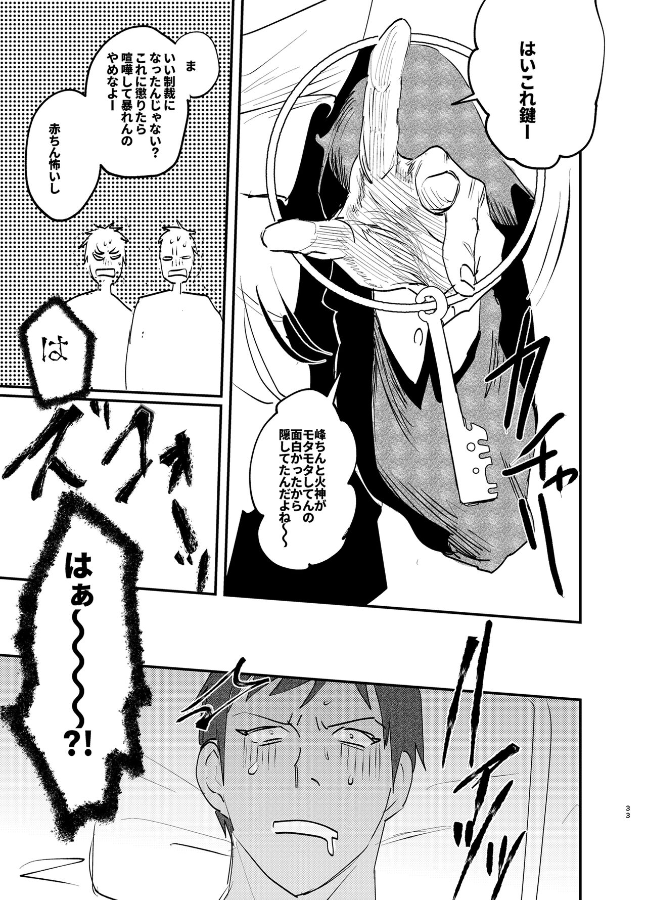 Maid in Deathmatch - Page 32